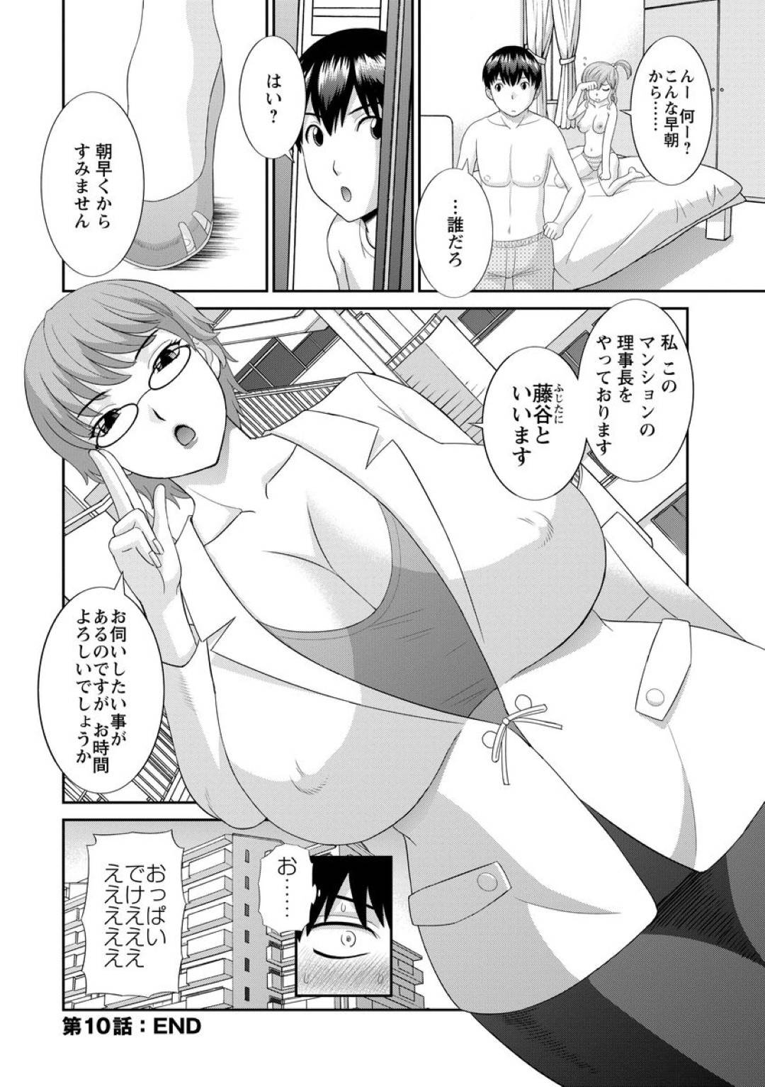 【エロ漫画】男を誘惑しちゃうエッチでグラマーな熟女…イチャイチャとキスしたりしてトロ顔の中出しセックスしちゃう！【かわもりみさき：淫乳主婦の不貞願望―奥さんと彼女と 2― 第10話】