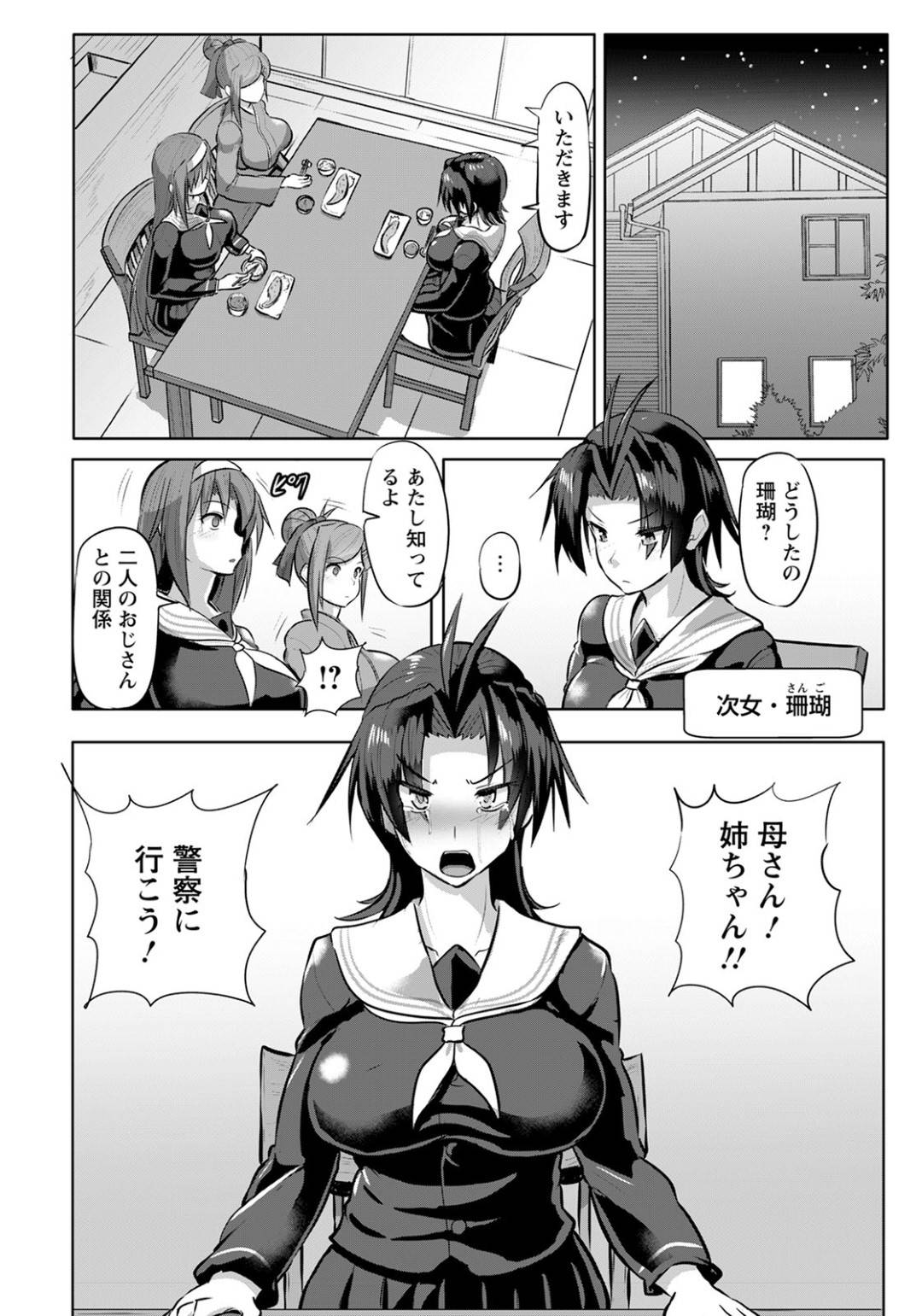 【エロ漫画】オジサンに調教されちゃうかわいい母娘…乳首責めされたりしてトロ顔の中出しセックスされちゃう！【くもえもん：温泉凌辱 母娘丼】