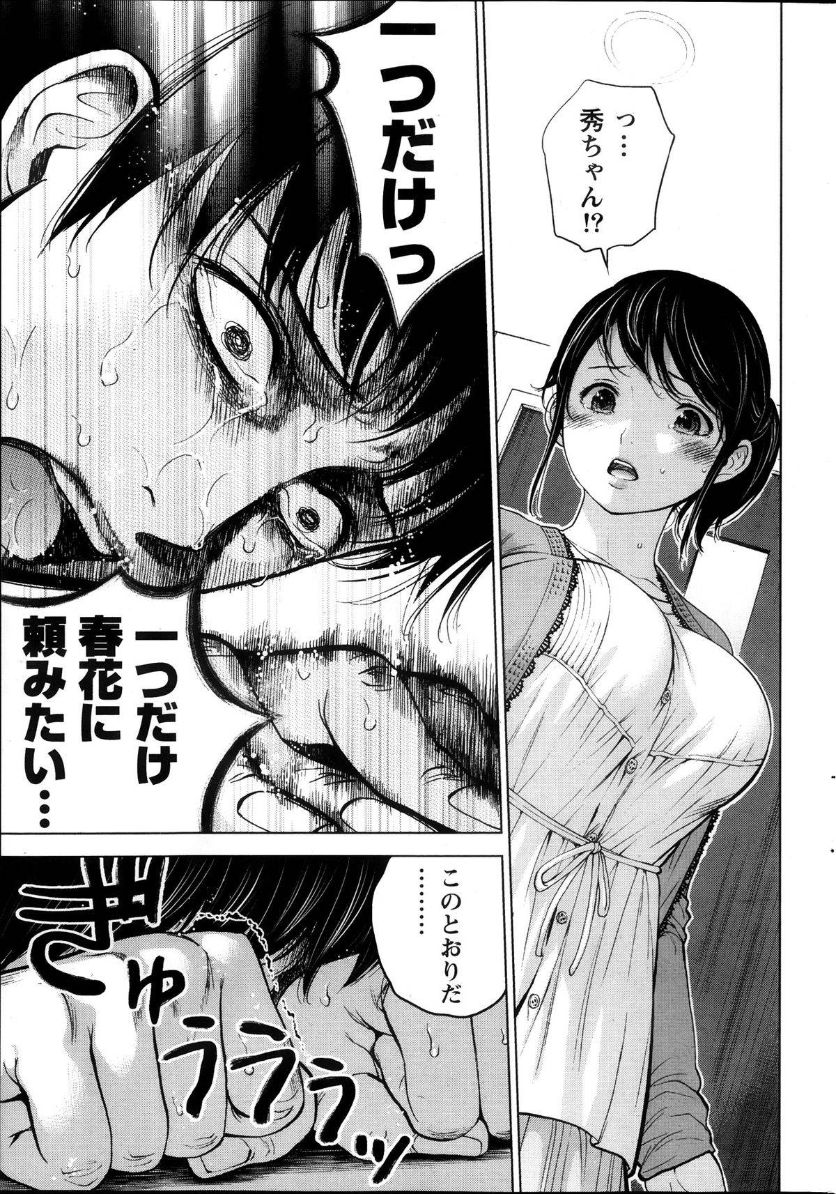 【エロ漫画】夫とセックスしてもセックスレスな人妻…イチャイチャとフェラしたりクンニされちゃう！【色白好：第2話 おねがい】