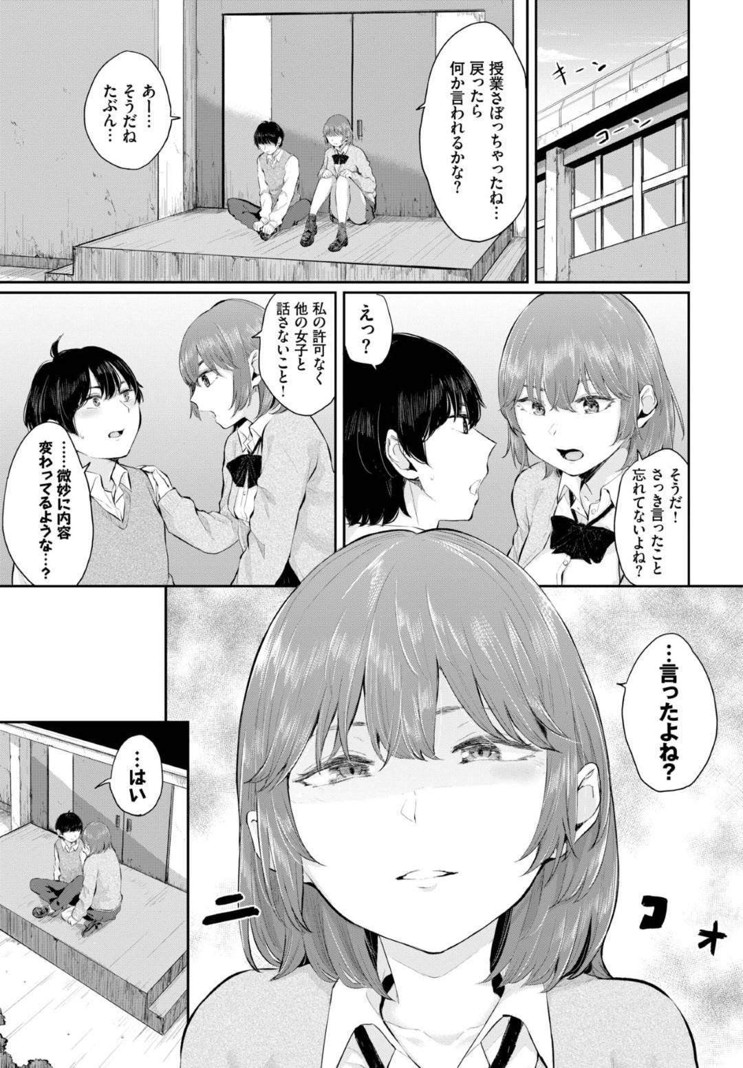 【エロ漫画】ムッツリスケベなかわいい幼馴染…イチャイチャと野外してトロ顔の中出しセックスしちゃう！【ヤマダユウヤ：アオイ誘惑】