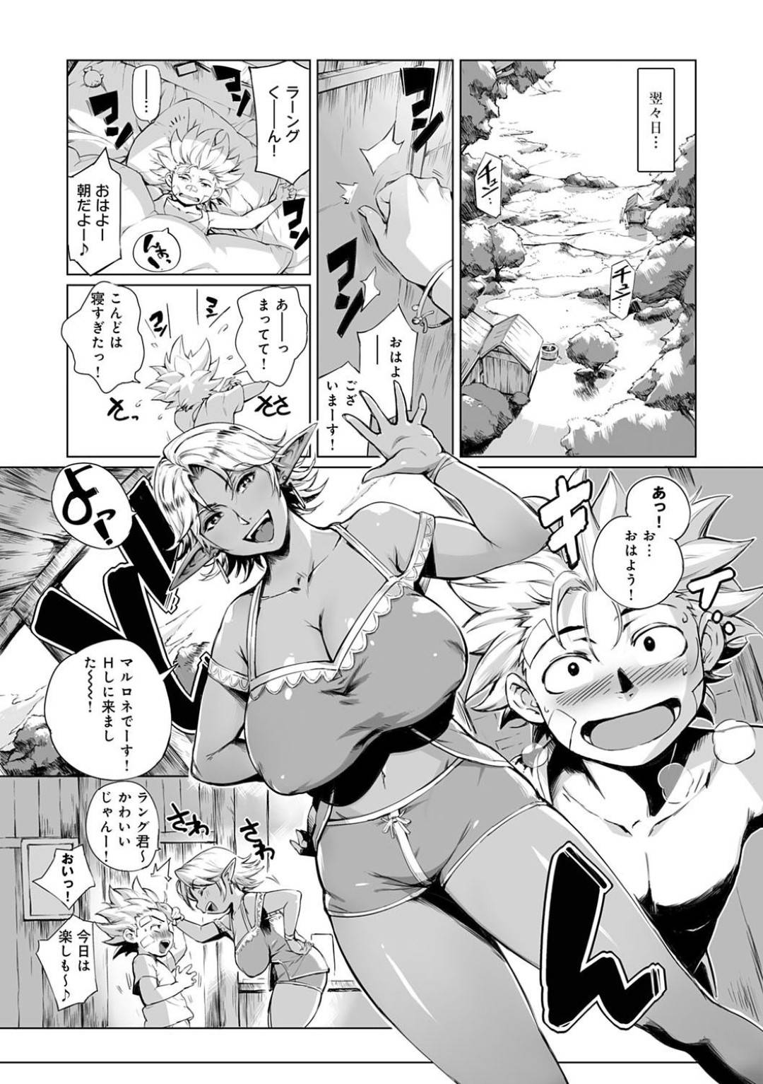 【エロ漫画】ショタを襲っちゃうエロ過ぎるエルフたち…イチャイチャとド変態なトロ顔の中出しセックスしちゃう！【おるとろ：ここが種付けフロンティア！ ～大地の章～】