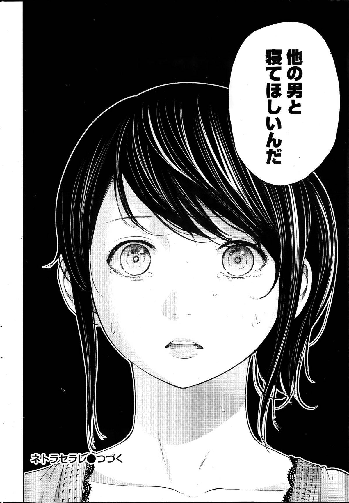 【エロ漫画】夫とセックスしてもセックスレスな人妻…イチャイチャとフェラしたりクンニされちゃう！【色白好：第2話 おねがい】