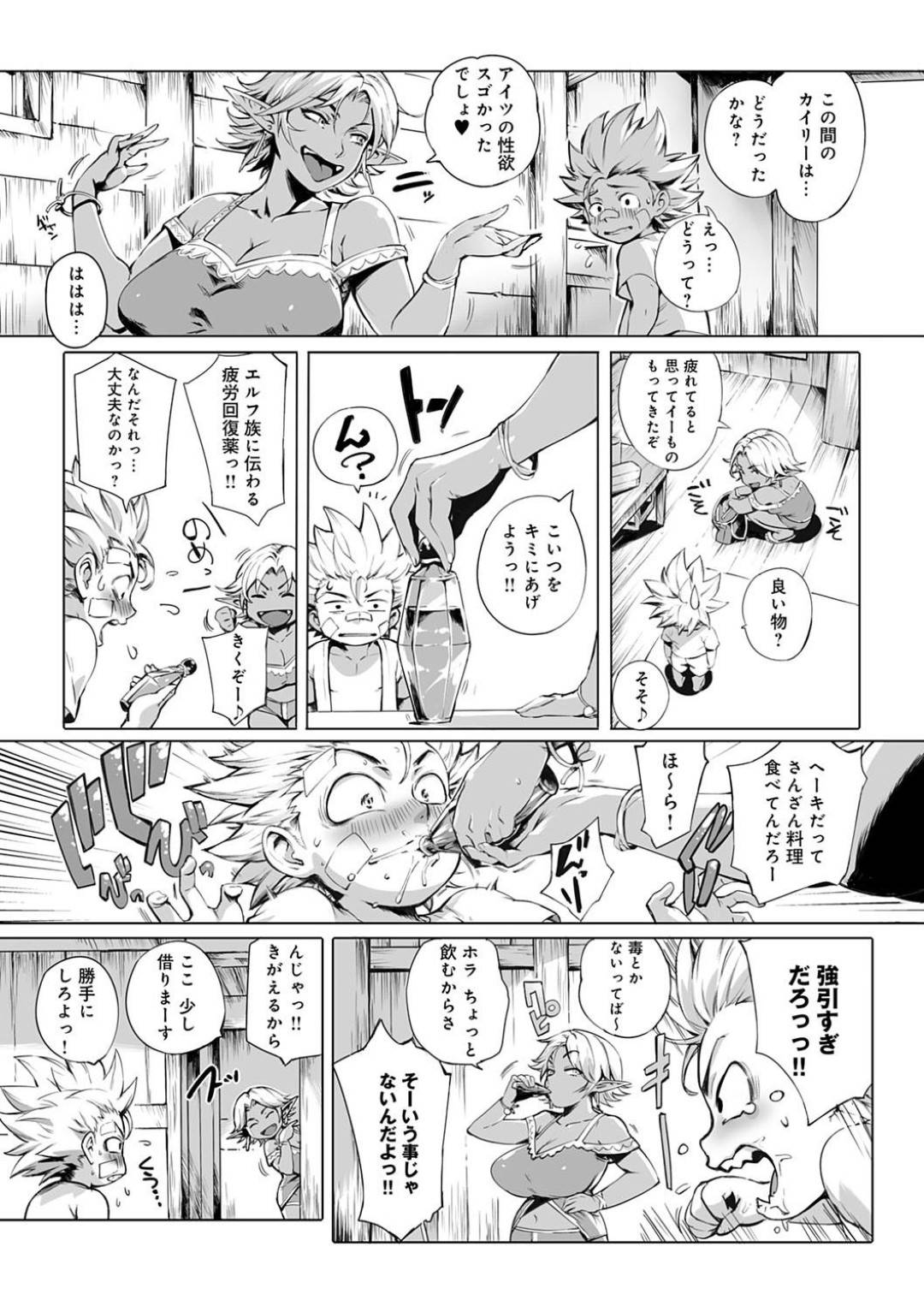 【エロ漫画】ショタを襲っちゃうエロ過ぎるエルフたち…イチャイチャとド変態なトロ顔の中出しセックスしちゃう！【おるとろ：ここが種付けフロンティア！ ～大地の章～】