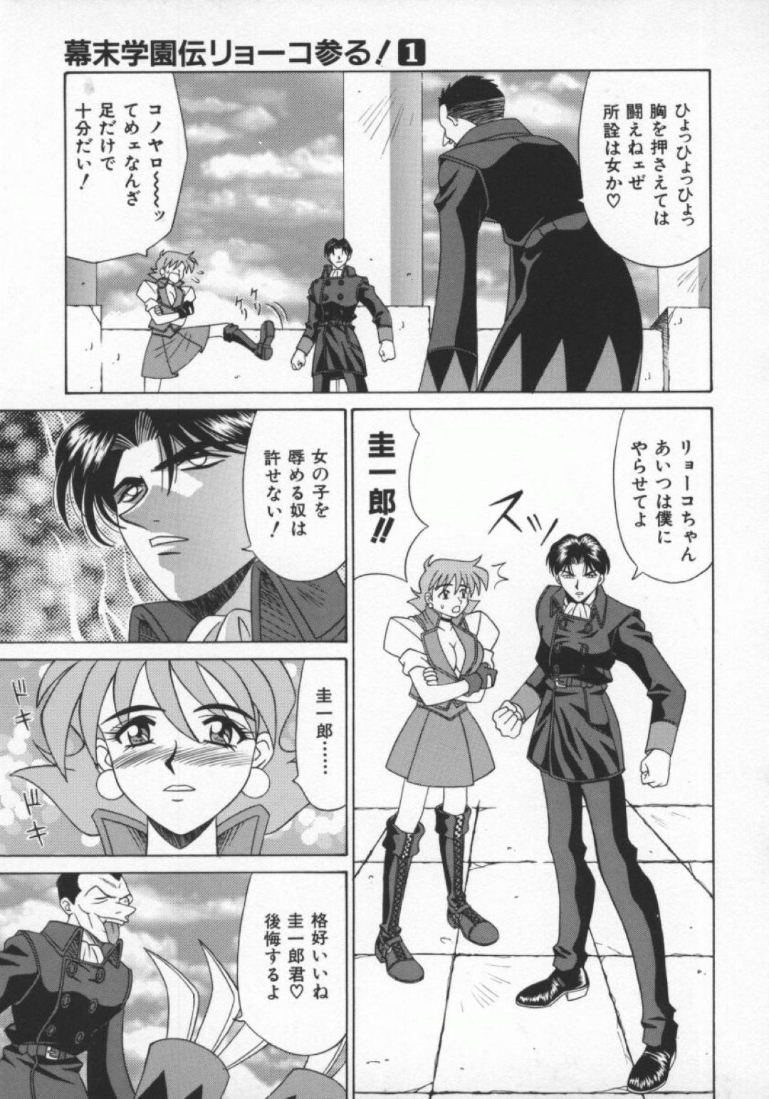 【エロ漫画】イケメンとセックスしちゃうエッチな美少女…キスしたりしてトロ顔の中出しセックスしちゃう！【尾崎晶：幕末学園伝リョーコ参る！ 第3話】