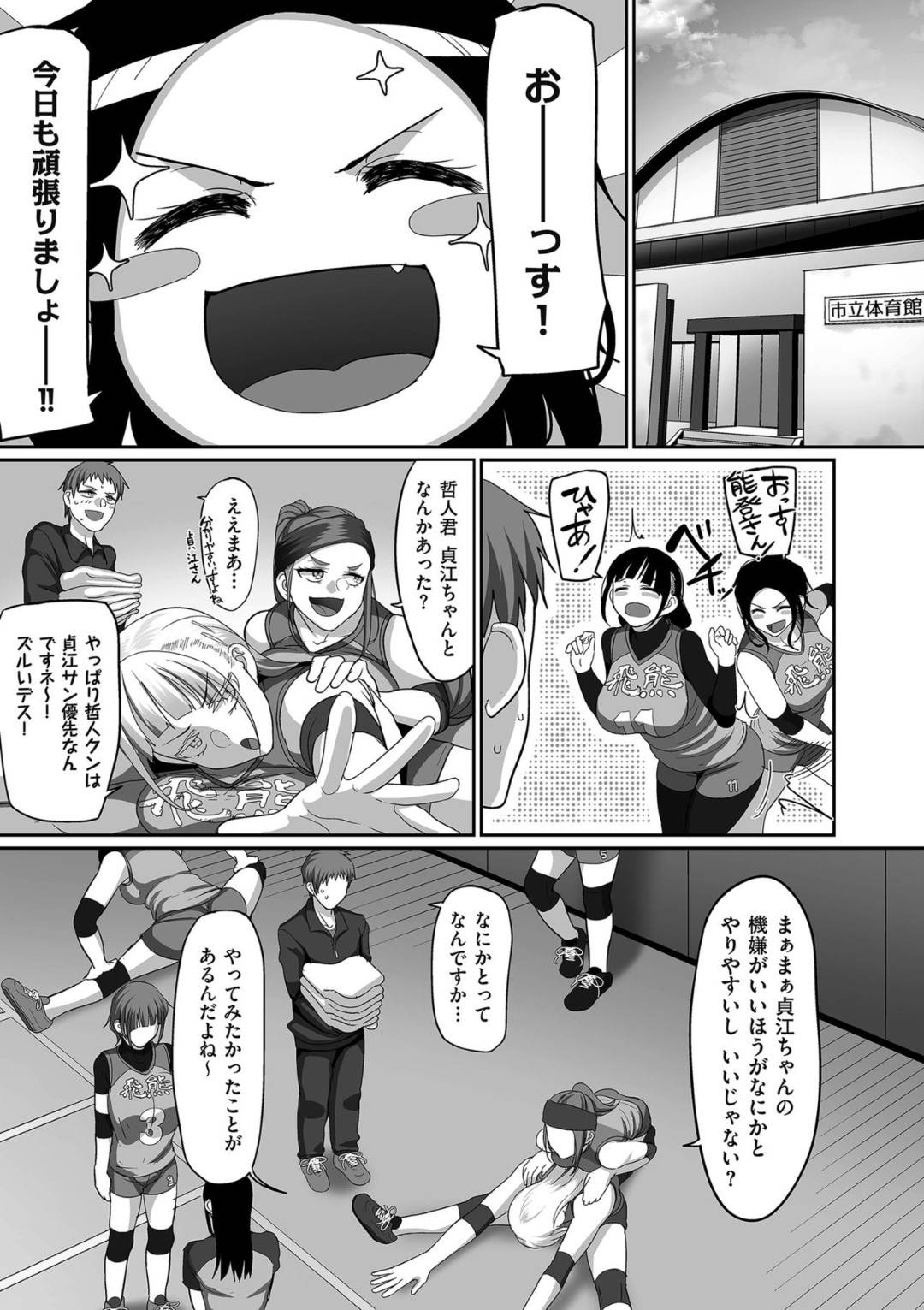 【エロ漫画】好きな男とエッチできて嬉しいバレーボールの美少女…乳首責めされたりしてトロ顔の中出しセックスしちゃう！【山本善々：S県K市社会人女子バレーボールサークルの事情7】