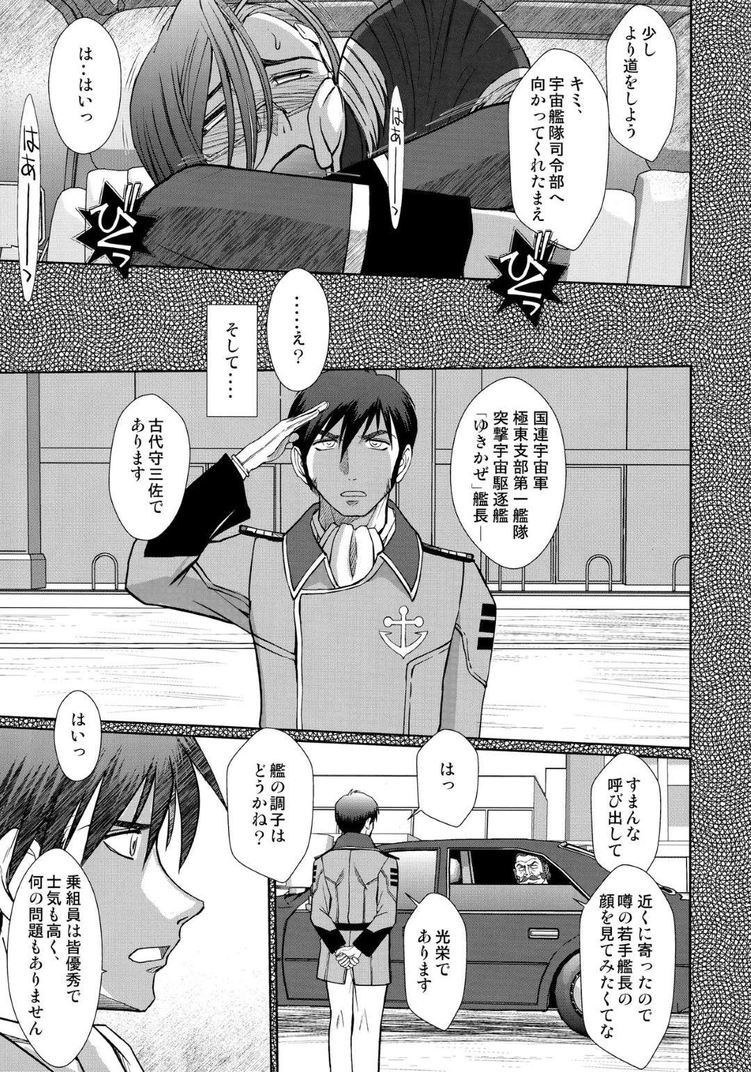 【エロ漫画】調教されちゃうムッツリスケベなお姉さん…レイプでド変態なトロ顔にバックの中出しセックスされちゃう！【千葉秀作：2198年の新見薫】