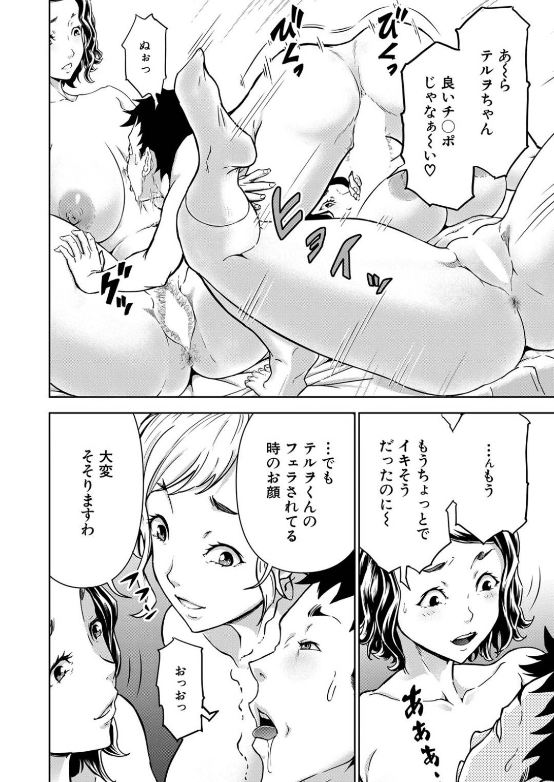 【エロ漫画】ショタを襲っちゃうビッチすぎる熟女たち…逆レイプに集団セックスしてド変態なトロ顔になっちゃう！【大得ウェルズ：シゴキまくられ！！ ～排球オバさん秘密訓練～