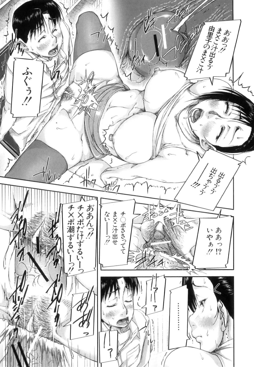 【エロ漫画】同僚に襲われちゃうエッチなOL…イチャイチャと乳首責めされたりしてトロ顔の中出しセックスしちゃう！【さいやずみ：潮戒指導】