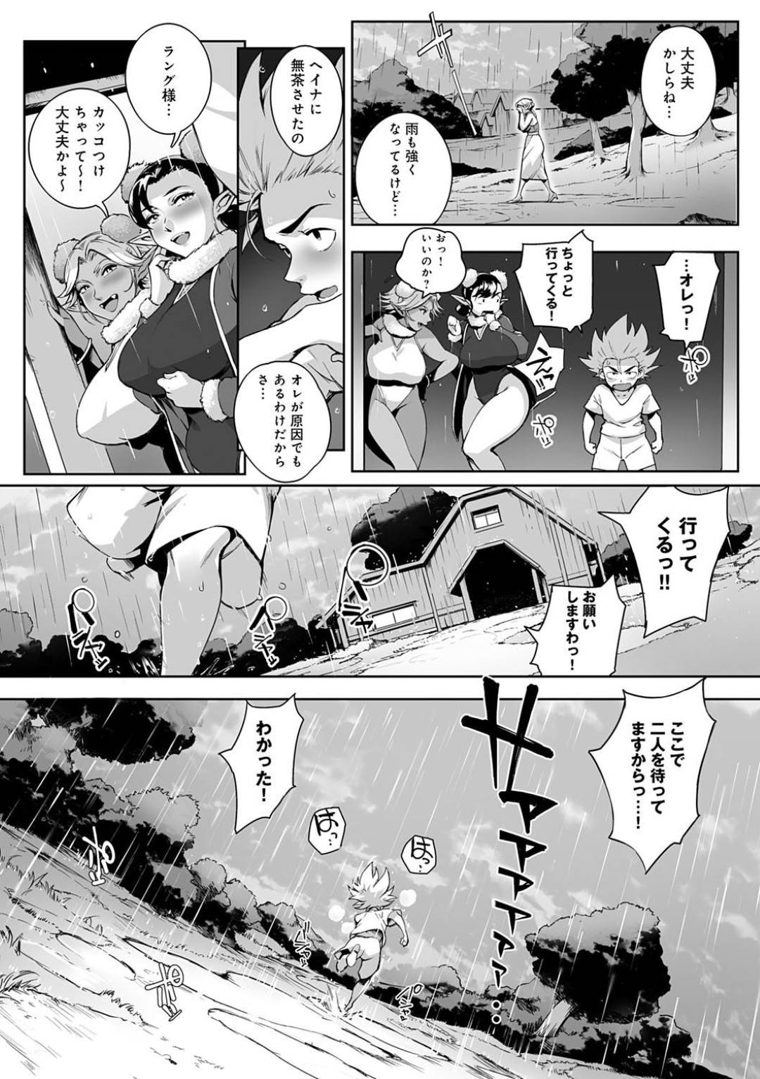 【エロ漫画】エロ下着で誘惑しちゃうツンデレな美少女…イチャイチャと乳首責めされたりトロ顔の中出しセックスで処女喪失しちゃう！【おるとろ：ここが種付けフロンティア！ ～天空の章～】