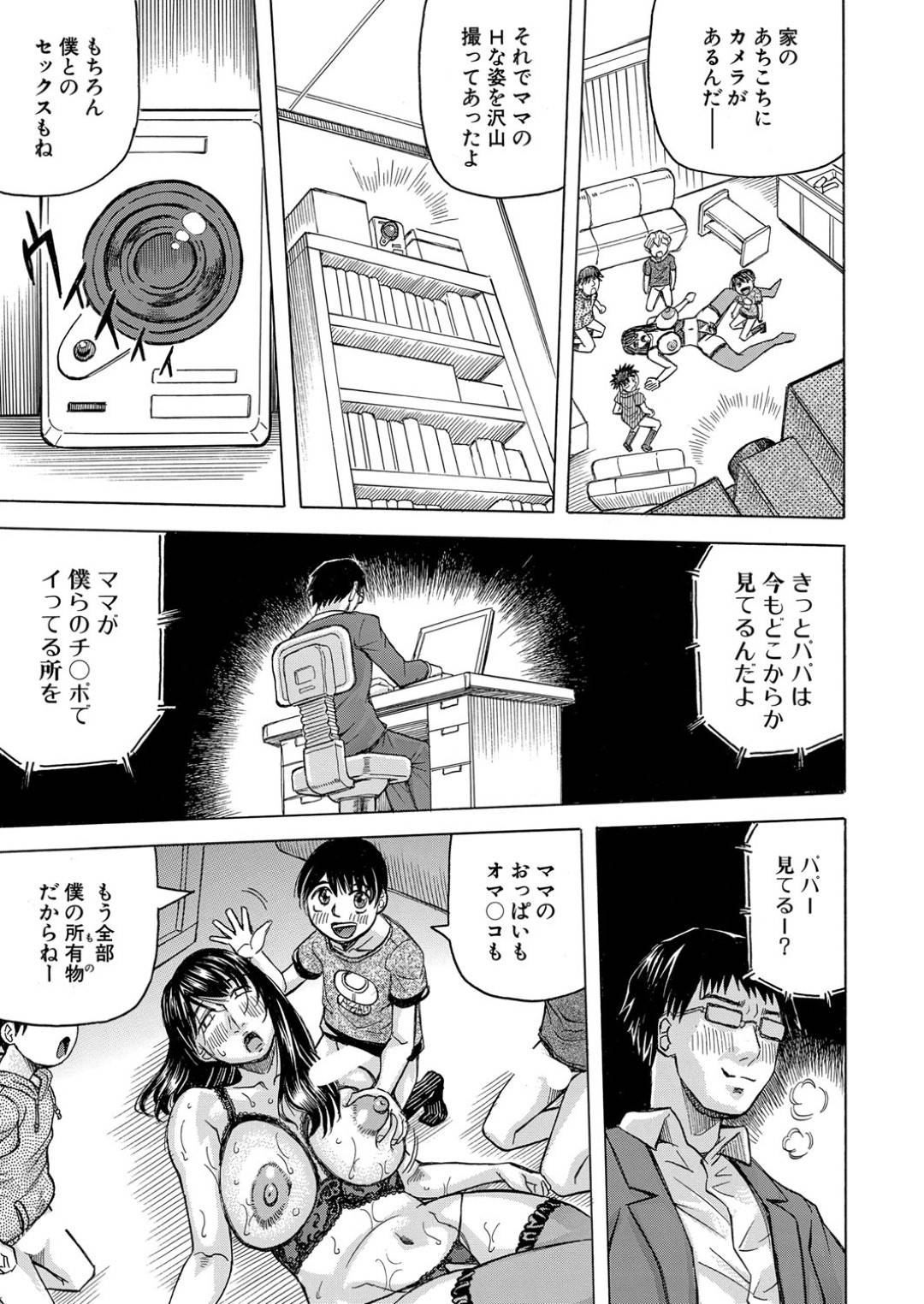 【エロ漫画】エッチな息子たちに襲われちゃうエロ下着の母親…集団セックスでフェラしたりバックの中出しセックスで近親相姦しちゃう！【じゃみんぐ：色妻 〈最終話〉】