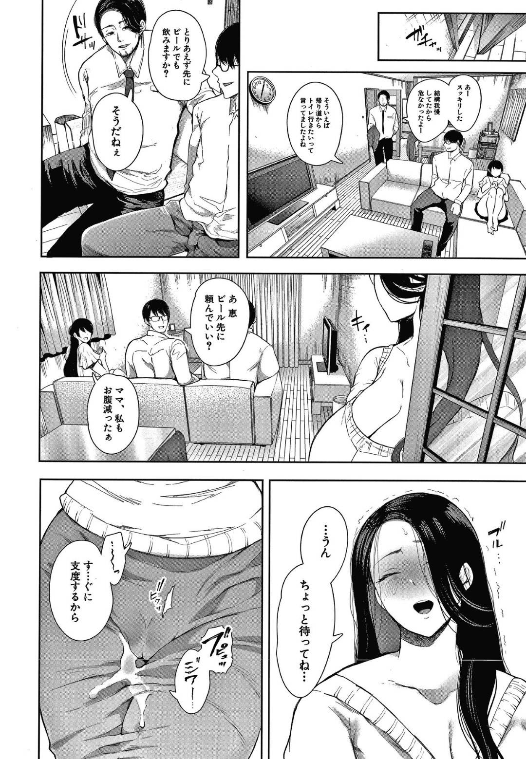 【エロ漫画】鬼畜な男に襲われちゃうグラマーな人妻…レイプで乳首責めされたりしてトロ顔の中出しセックスしちゃう！【しょむ：理想的家族の果て 【第1話】】