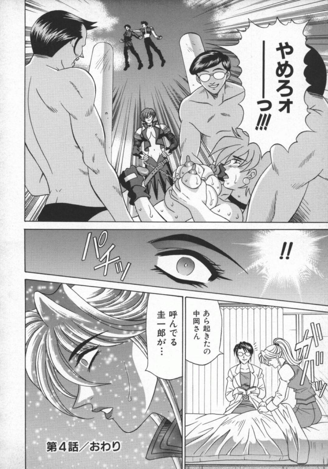 【エロ漫画】集団レイプされちゃう生意気な美少女戦士…乳首責めされたりしてトロ顔の中出しセックスしちゃう！【尾崎晶：幕末学園伝リョーコ参る！ 第4話】