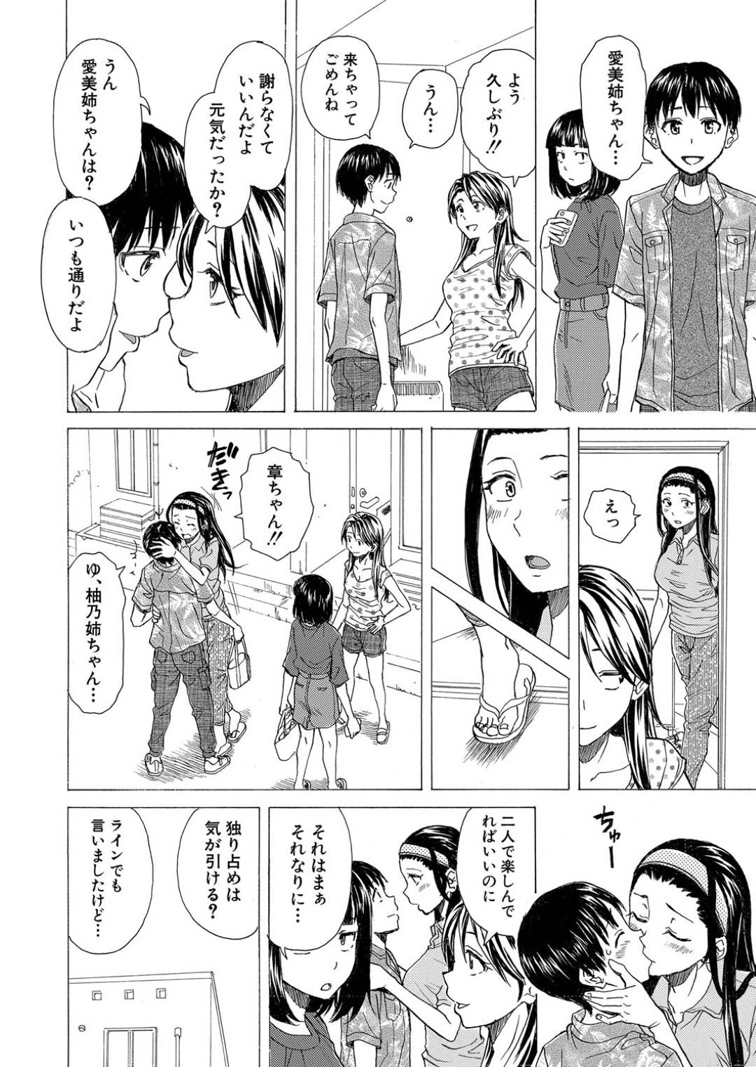 【エロ漫画】男に素直になれないツンデレなJK…逆レイプにキスしたりフェラしたりしてトロ顔の中出しセックスしちゃう！【楓牙：いつかのその日まで 最終話】