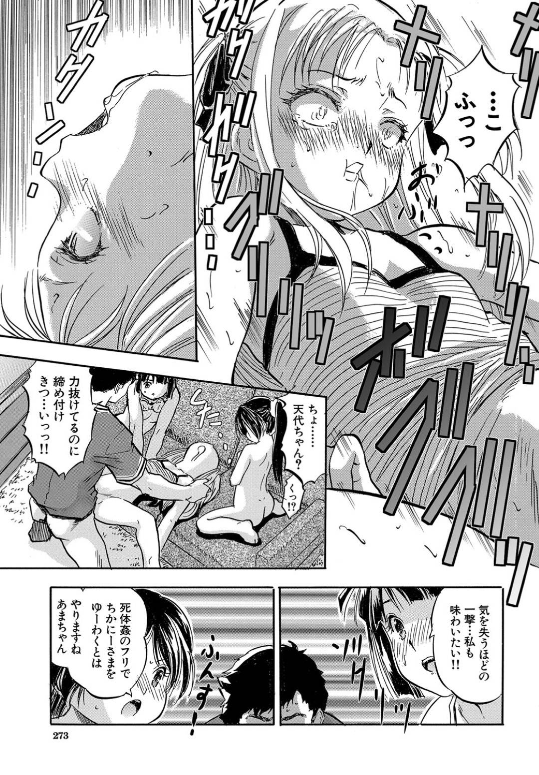 【エロ漫画】男を襲っちゃうエッチすぎるロリ…逆レイプに騎乗位の中出しセックスでトロ顔になっちゃう！【智沢渚優：ちっちゃ妊娠ハラみたい隊 【第2話】】