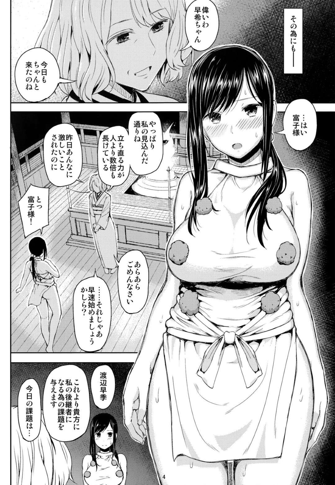 【エロ漫画】エロコスチュームのかわいい美少女…レイプで乳首責めされたりしてトロ顔の中出しセックスしちゃう！【シオロク：ニ三七年】