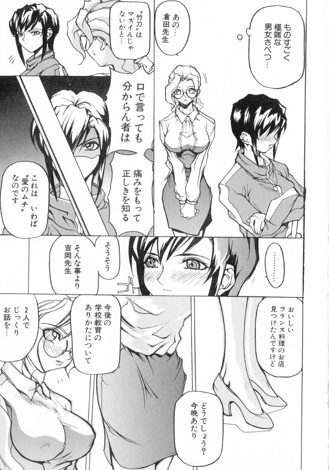 【エロ漫画】年下の生徒を誘惑しちゃうエッチな先生…イチャイチャとクンニされたりしてトロ顔の中出しセックスしちゃう！【御堂つかさ：【帳簿の5】ACTION】