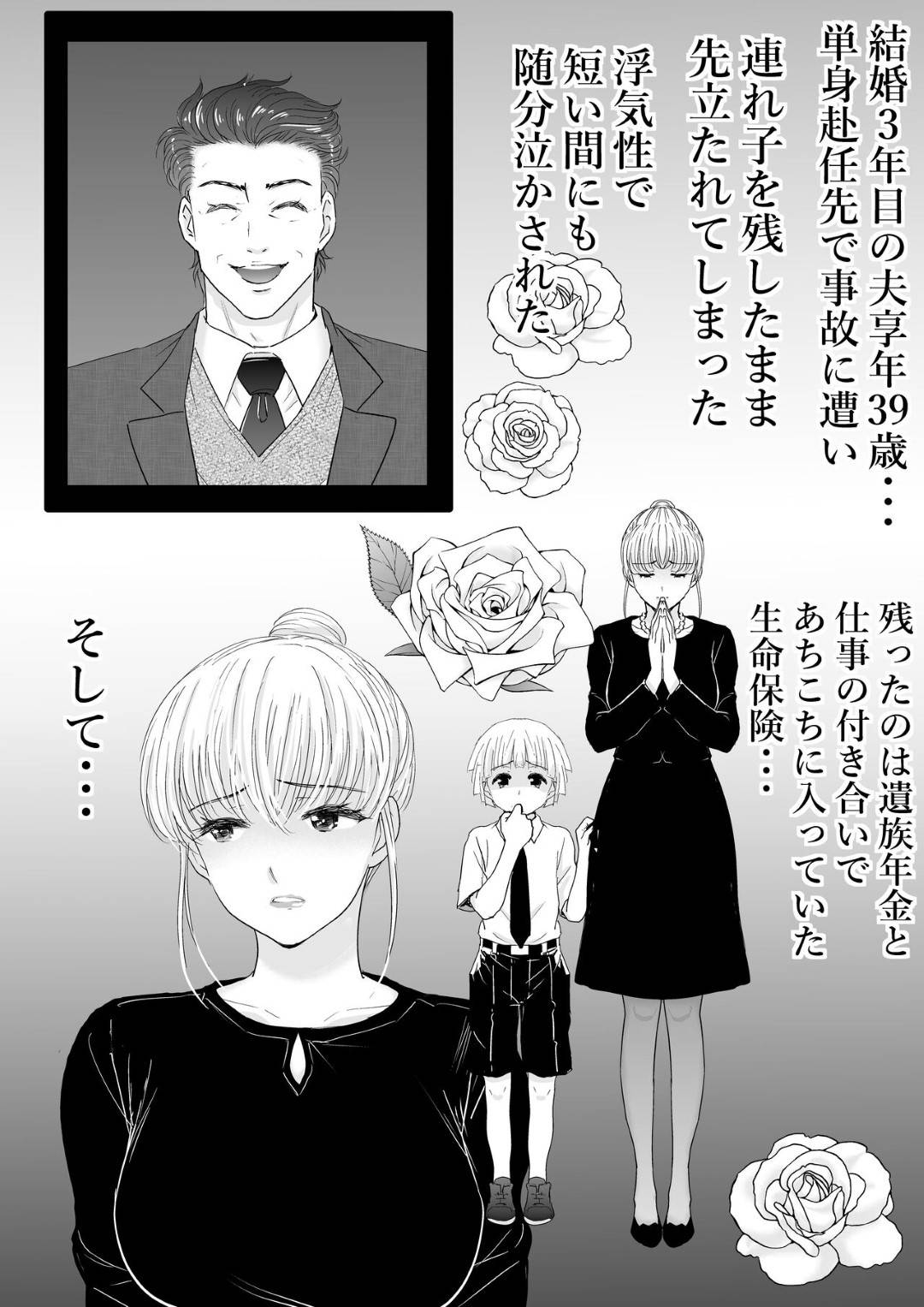 【エロ漫画】自分の息子に襲われちゃうグラマーな母親…イチャイチャと近親相姦に乳首責めされたりしてトロ顔の中出しセックスしちゃう！【ずいき堂：母さんと二人きり】