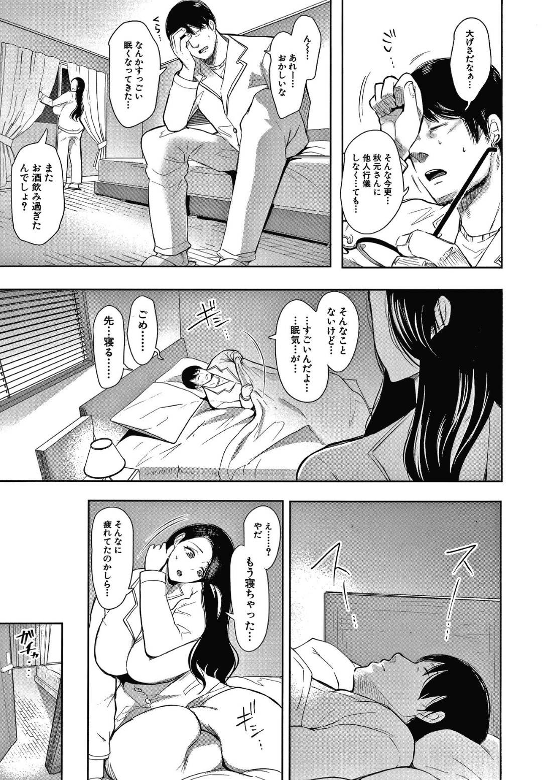 【エロ漫画】鬼畜な男に襲われちゃうグラマーな人妻…レイプで乳首責めされたりしてトロ顔の中出しセックスしちゃう！【しょむ：理想的家族の果て 【第1話】】