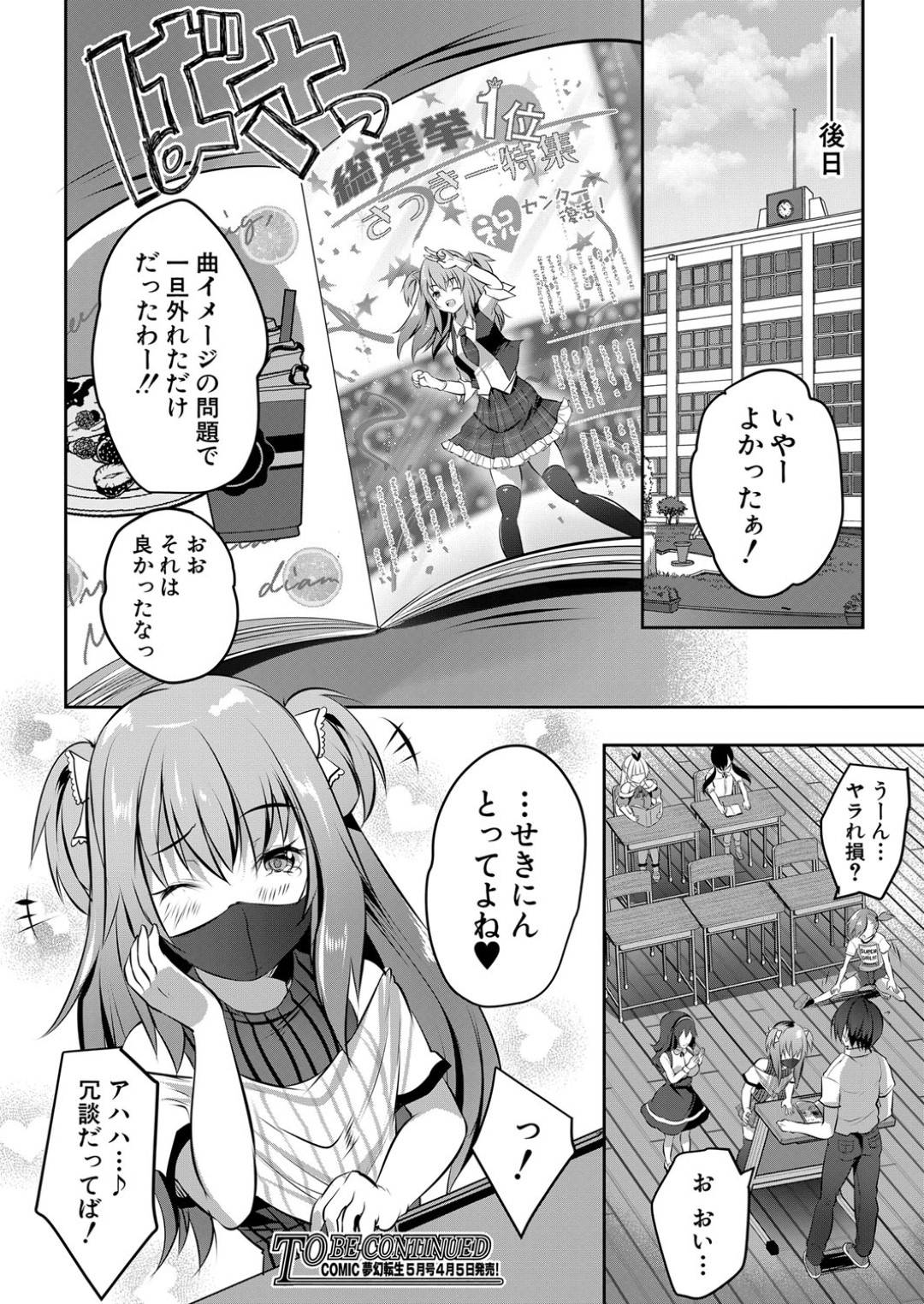 【エロ漫画】男を襲っちゃうビッチな美少女たち…逆レイプにフェラしたりしてトロ顔の中出しセックスしちゃう！【創田ぐみ：S級少女学級 第3話】