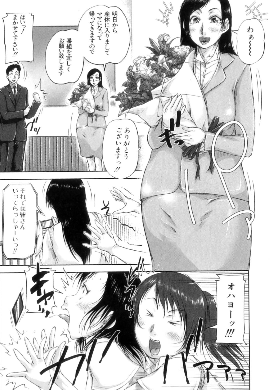 【エロ漫画】ビッチな美少女たちとふたなりになってしまった美少女…ド変態なトロ顔にフェラしたり中出しセックスしちゃう！【さいやずみ：性殖樹〈繁殖篇〉】