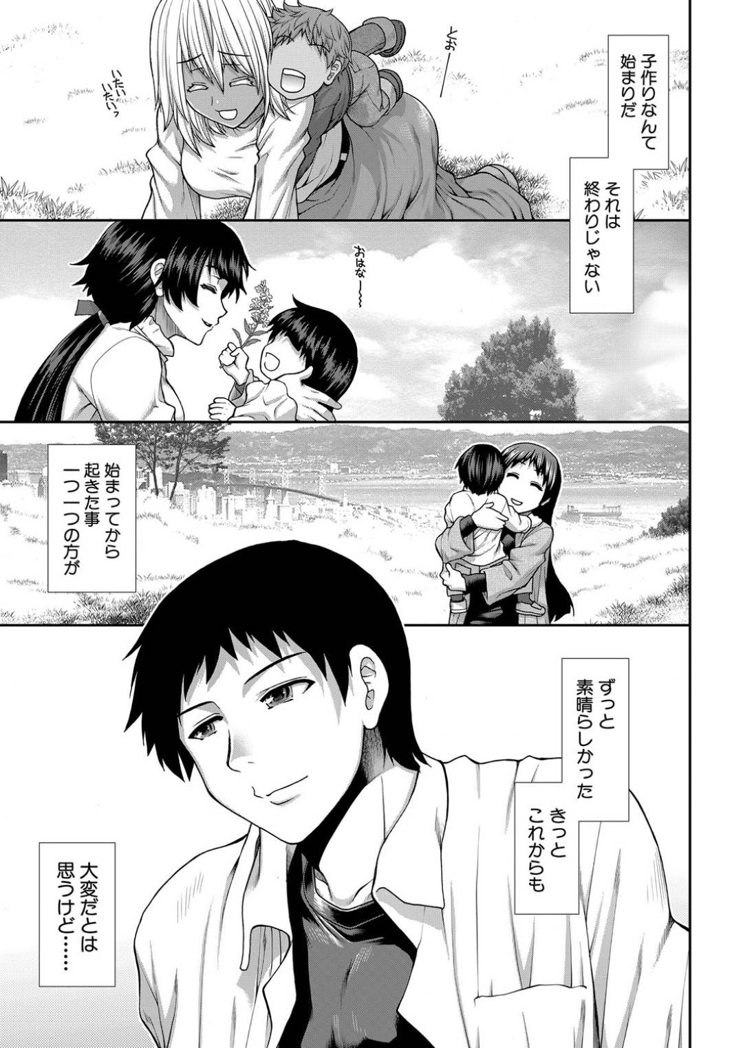 【エロ漫画】お風呂で好きな男を襲っちゃうエッチな褐色の美少女…手コキしたりしてトロ顔の中出しセックスでイチャラブしちゃう！【有賀冬：メイドさんおきゅぱい 最終話】