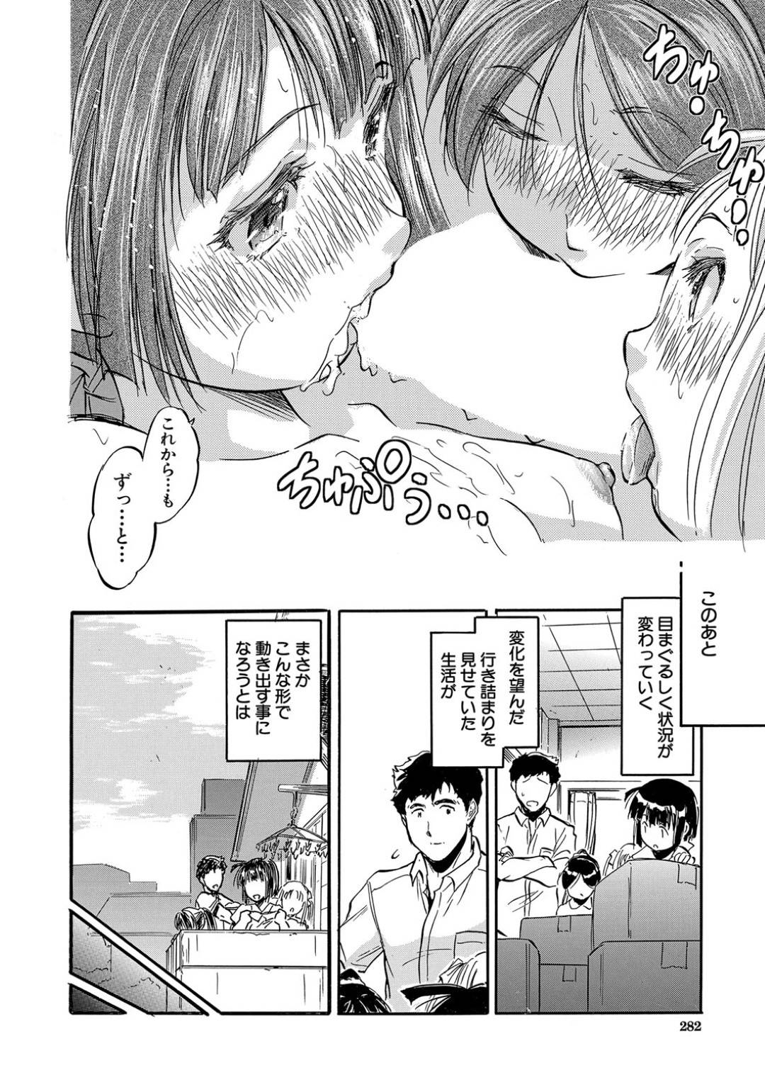 【エロ漫画】男を襲っちゃうエッチすぎるロリ…逆レイプに騎乗位の中出しセックスでトロ顔になっちゃう！【智沢渚優：ちっちゃ妊娠ハラみたい隊 【第2話】】