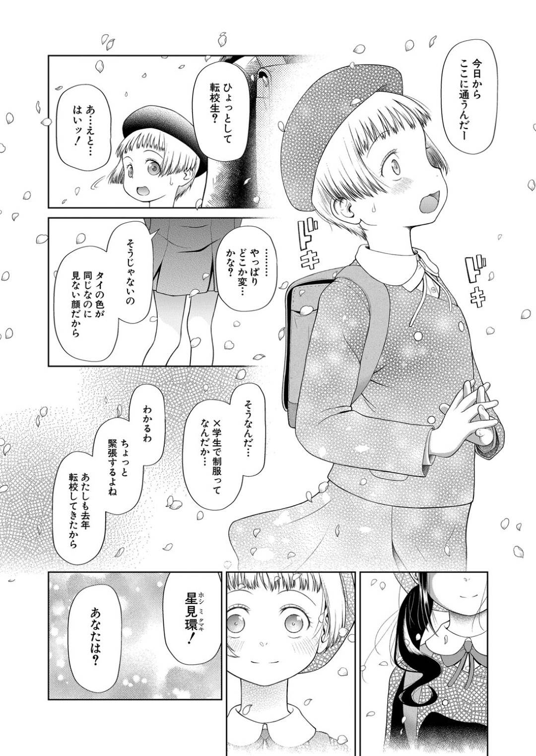 【エロ漫画】ひたすら調教されちゃう無垢な美少女たち…集団レイプで変態なトロ顔に中出しセックスされちゃう！【千支門三十四：真綾 学級レイプ日誌 〈後編〉】