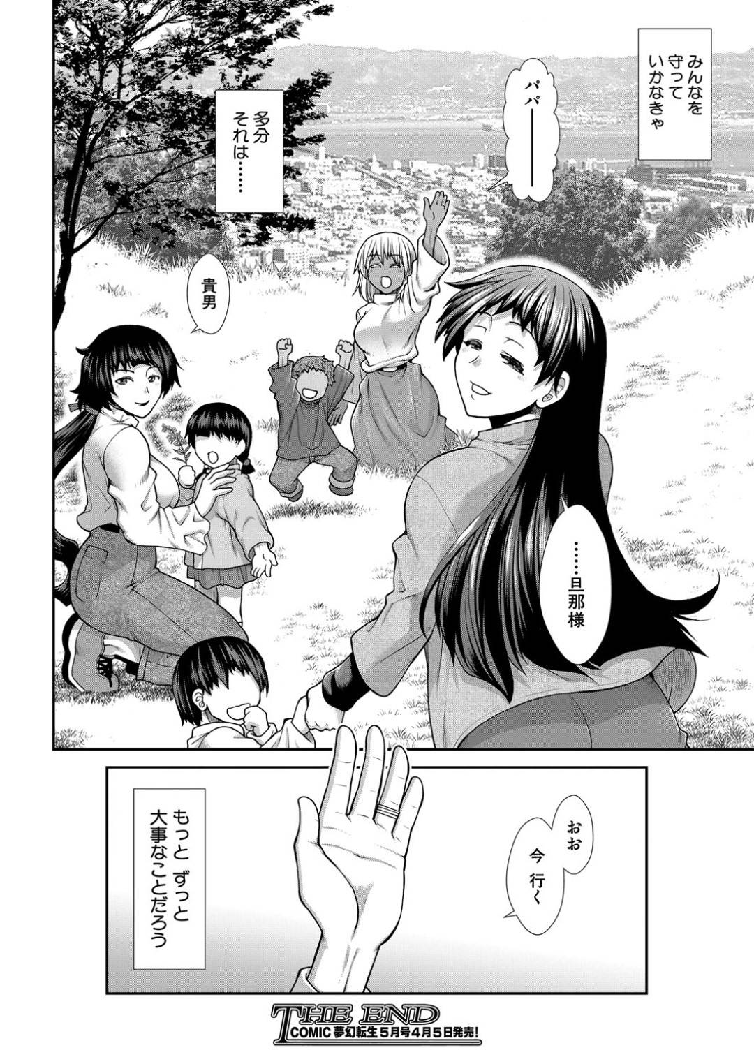 【エロ漫画】お風呂で好きな男を襲っちゃうエッチな褐色の美少女…手コキしたりしてトロ顔の中出しセックスでイチャラブしちゃう！【有賀冬：メイドさんおきゅぱい 最終話】