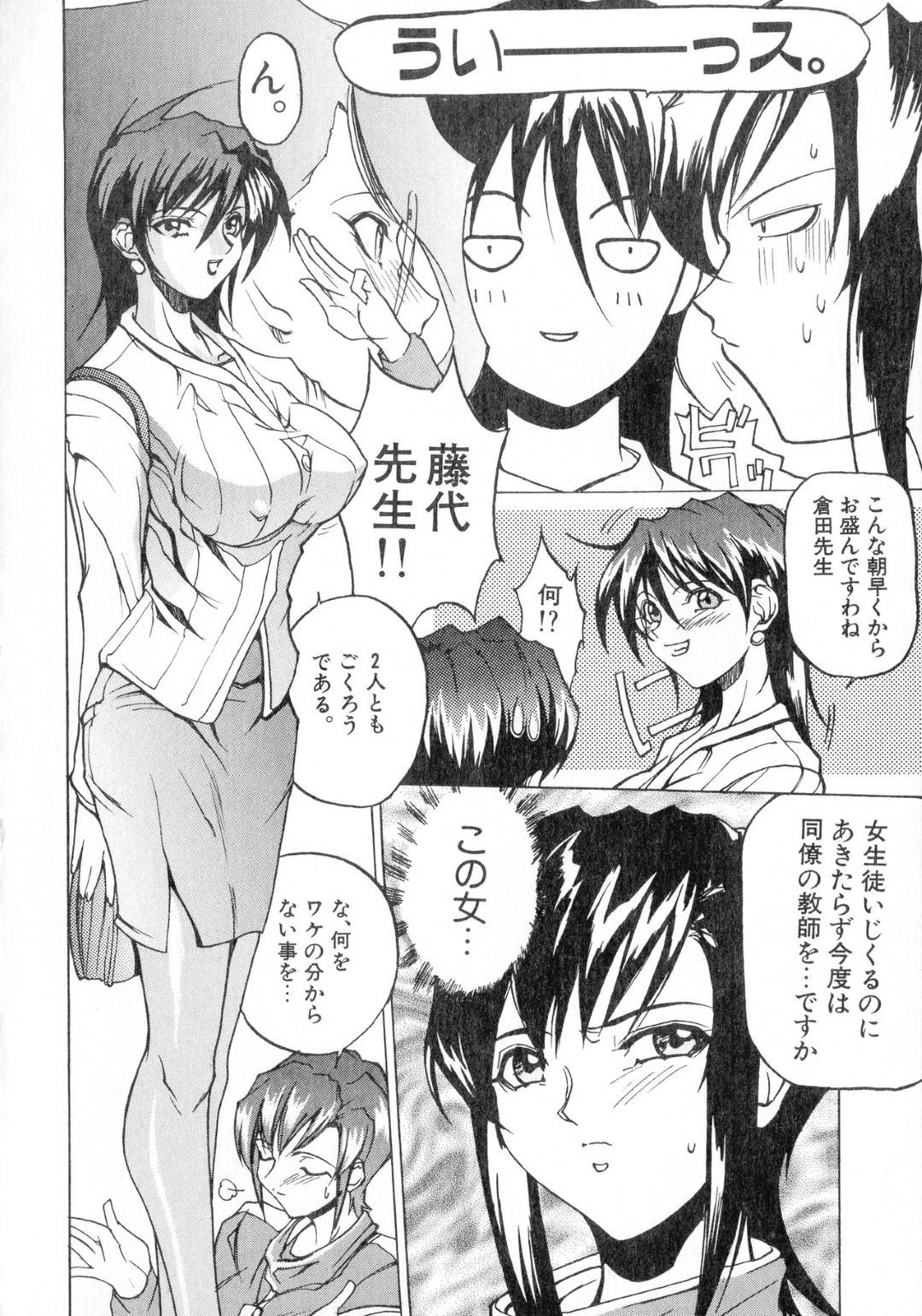 【エロ漫画】年下の生徒を誘惑しちゃうエッチな先生…イチャイチャとクンニされたりしてトロ顔の中出しセックスしちゃう！【御堂つかさ：【帳簿の5】ACTION】