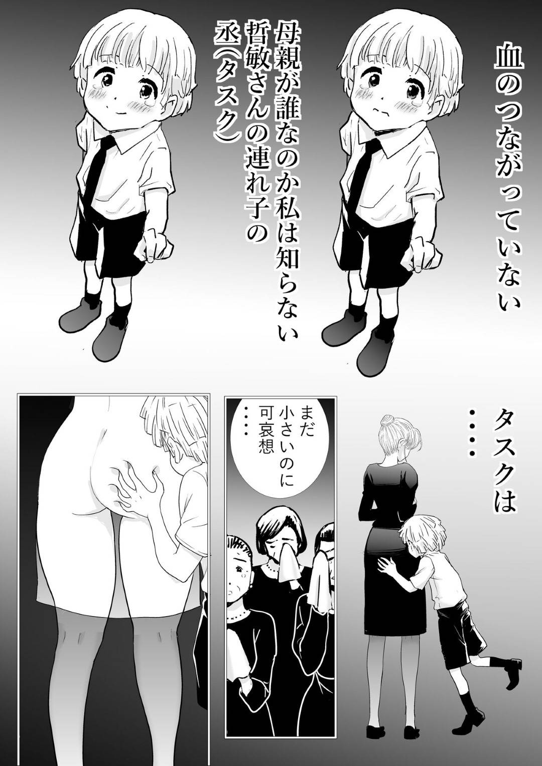 【エロ漫画】自分の息子に襲われちゃうグラマーな母親…イチャイチャと近親相姦に乳首責めされたりしてトロ顔の中出しセックスしちゃう！【ずいき堂：母さんと二人きり】