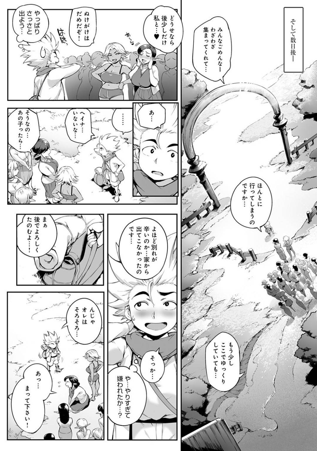 【エロ漫画】エロ下着で誘惑しちゃうツンデレな美少女…イチャイチャと乳首責めされたりトロ顔の中出しセックスで処女喪失しちゃう！【おるとろ：ここが種付けフロンティア！ ～天空の章～】