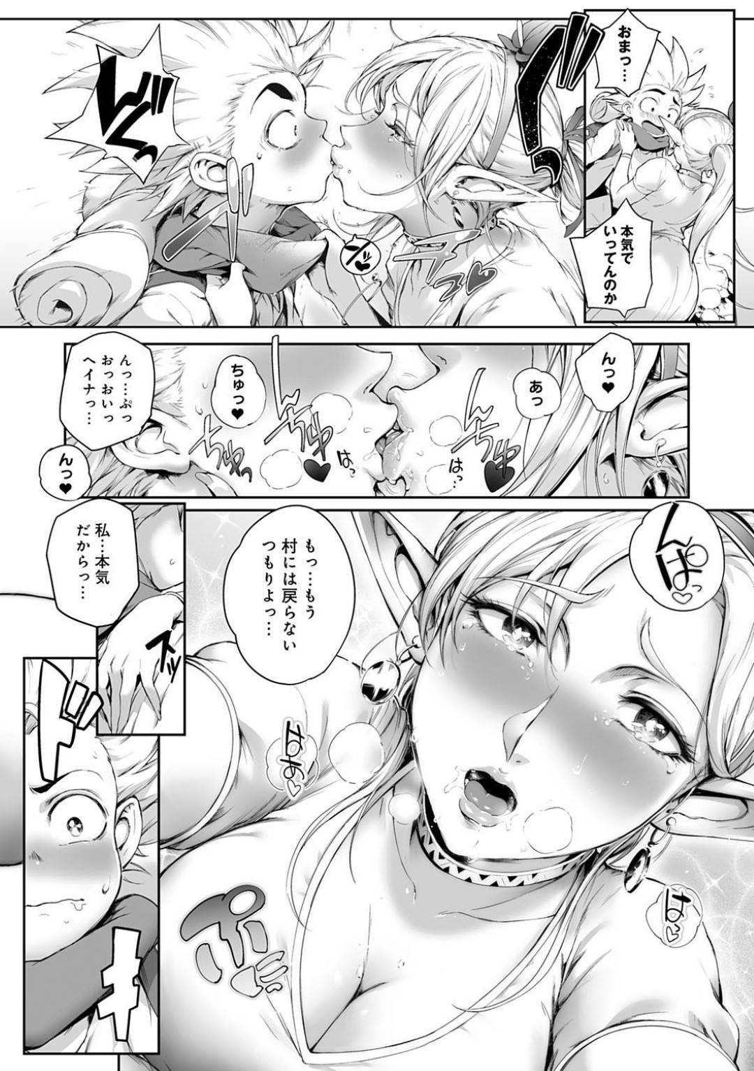 【エロ漫画】エロ下着で誘惑しちゃうツンデレな美少女…イチャイチャと乳首責めされたりトロ顔の中出しセックスで処女喪失しちゃう！【おるとろ：ここが種付けフロンティア！ ～天空の章～】