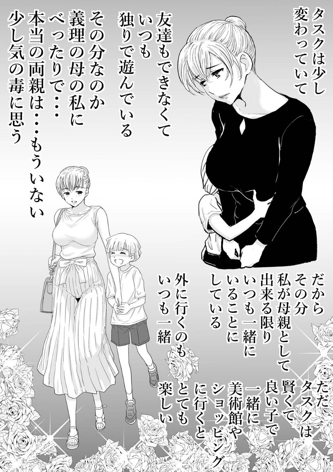 【エロ漫画】自分の息子に襲われちゃうグラマーな母親…イチャイチャと近親相姦に乳首責めされたりしてトロ顔の中出しセックスしちゃう！【ずいき堂：母さんと二人きり】