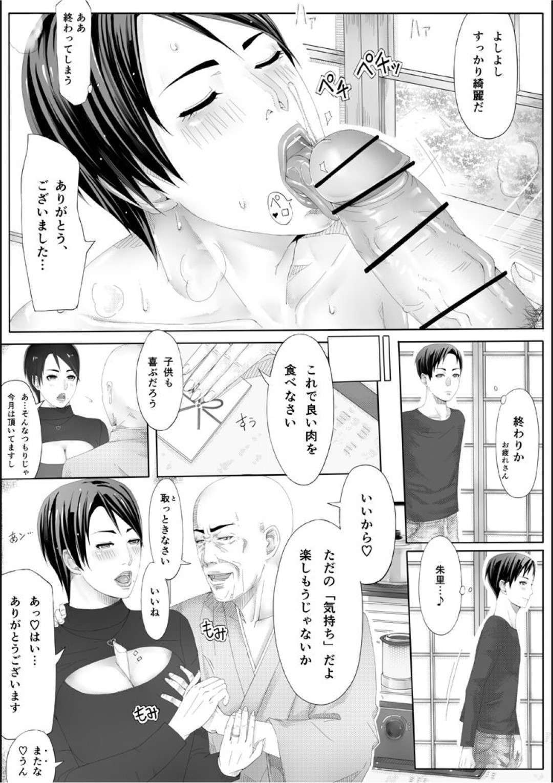 【エロ漫画】オジサンを襲っちゃうムッツリスケベなお姉さん…逆レイプに手コキしたりしてトロ顔の中出しセックスしちゃう！【御歩れい：色ノ家 -人妻がセックスする本II-】