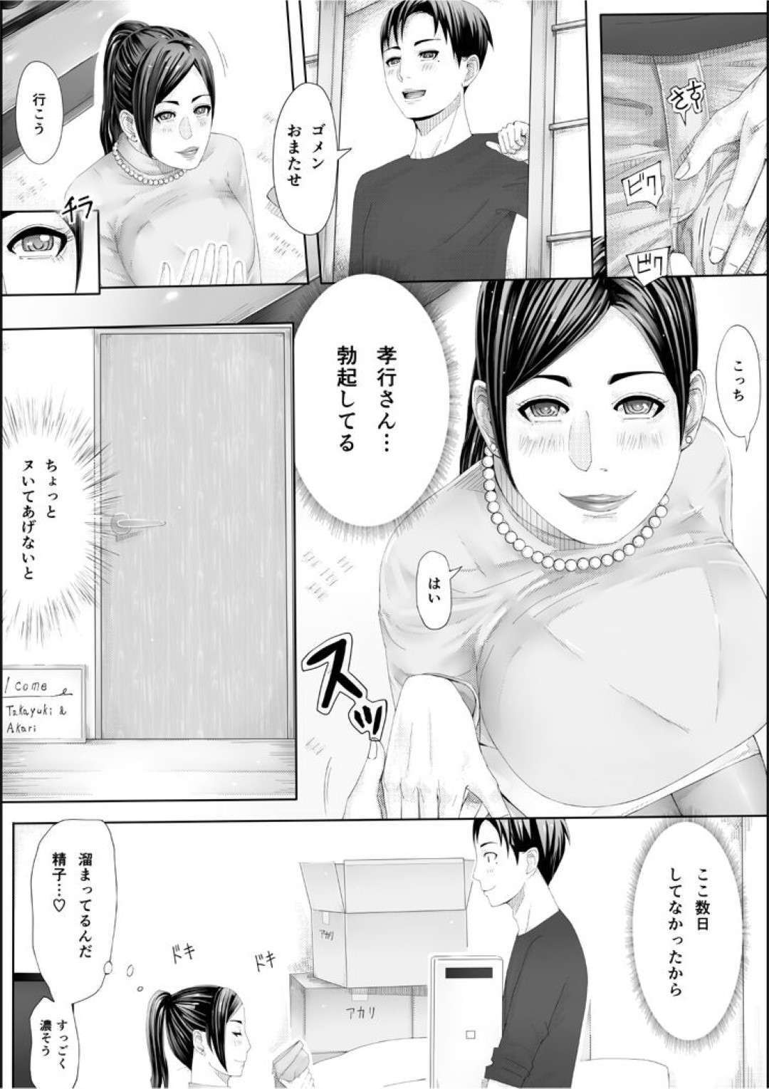 【エロ漫画】オジサンを襲っちゃうムッツリスケベなお姉さん…逆レイプに手コキしたりしてトロ顔の中出しセックスしちゃう！【御歩れい：色ノ家 -人妻がセックスする本II-】