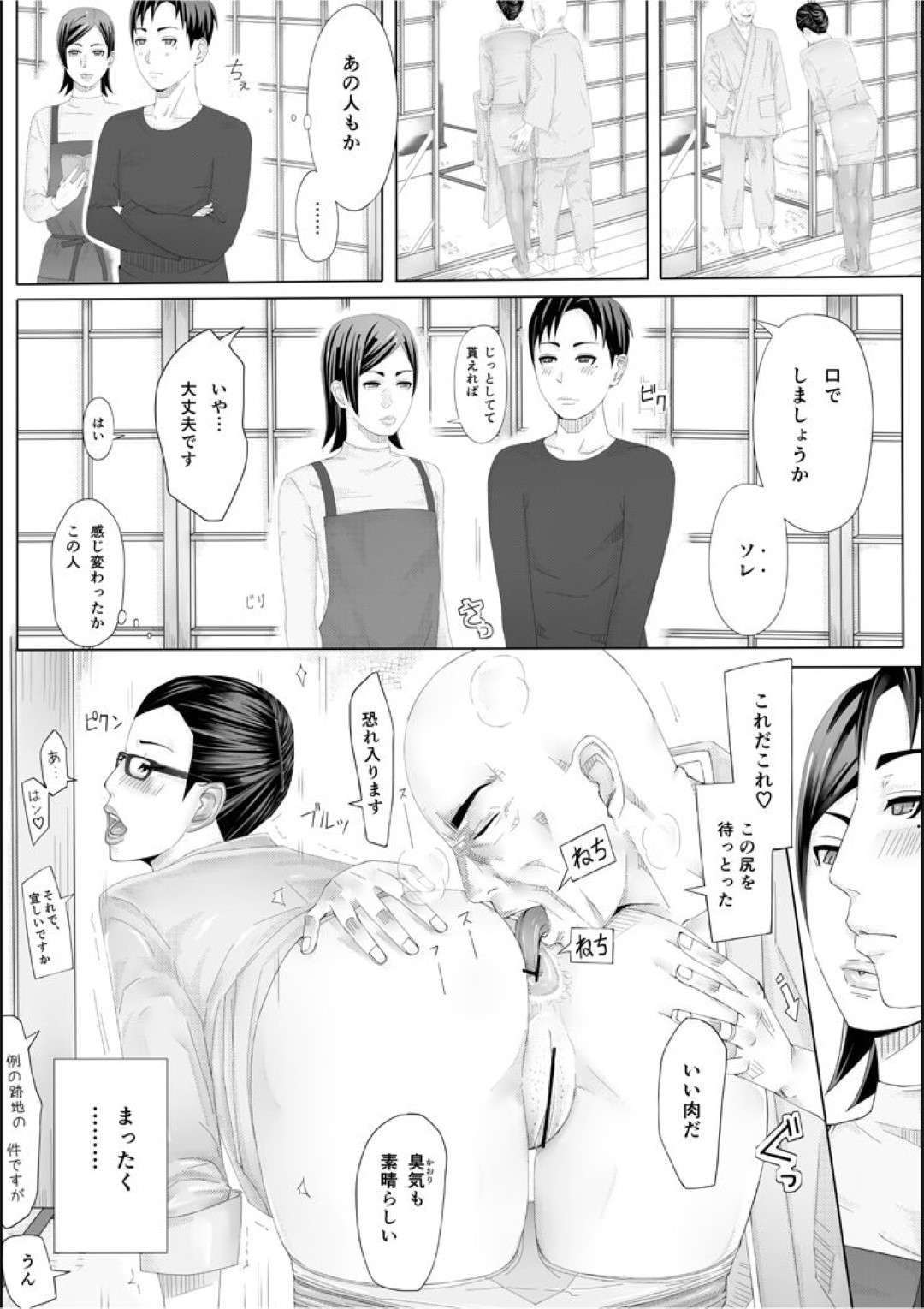 【エロ漫画】オジサンを襲っちゃうムッツリスケベなお姉さん…逆レイプに手コキしたりしてトロ顔の中出しセックスしちゃう！【御歩れい：色ノ家 -人妻がセックスする本II-】