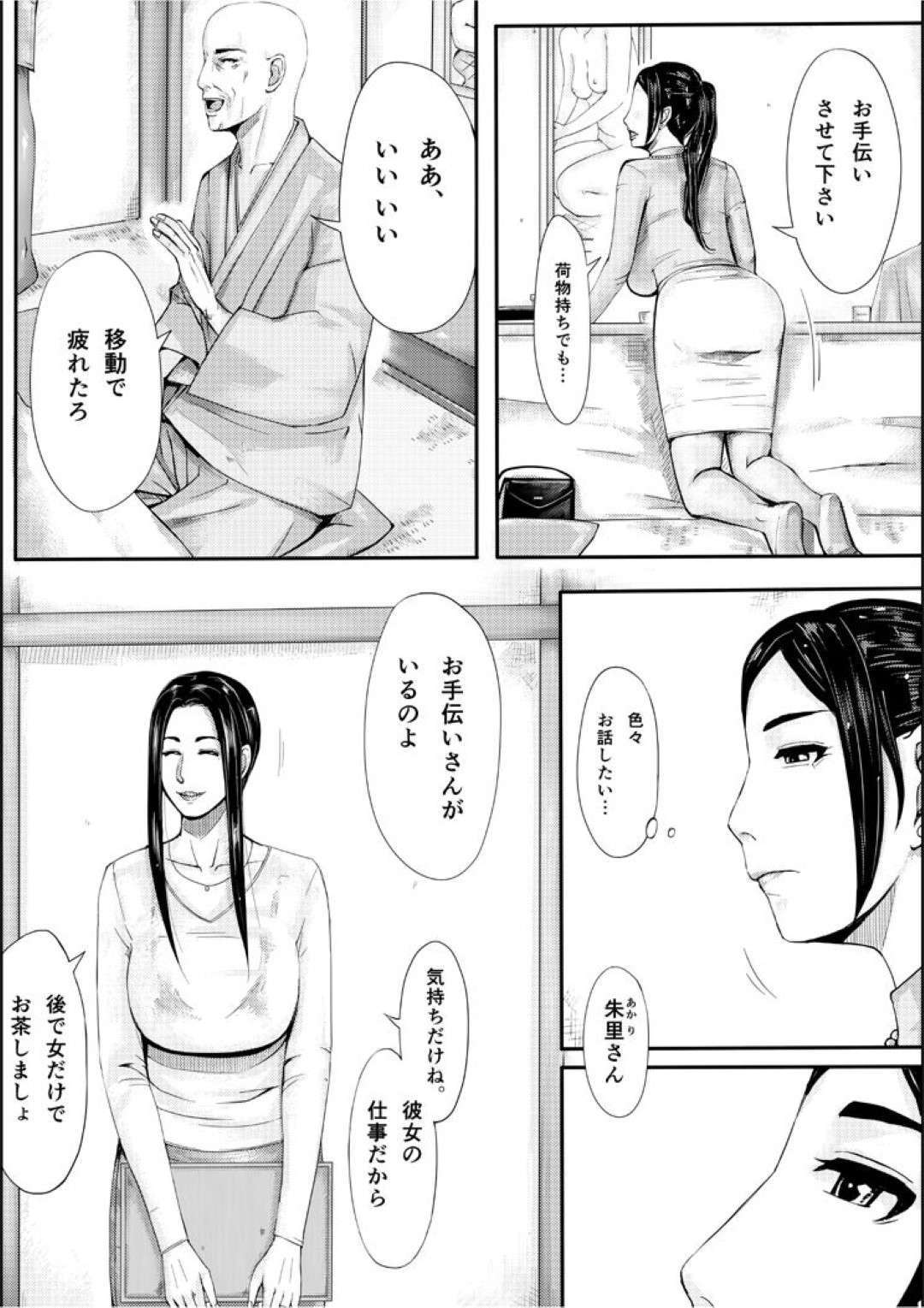 【エロ漫画】オジサンを襲っちゃうムッツリスケベなお姉さん…逆レイプに手コキしたりしてトロ顔の中出しセックスしちゃう！【御歩れい：色ノ家 -人妻がセックスする本II-】