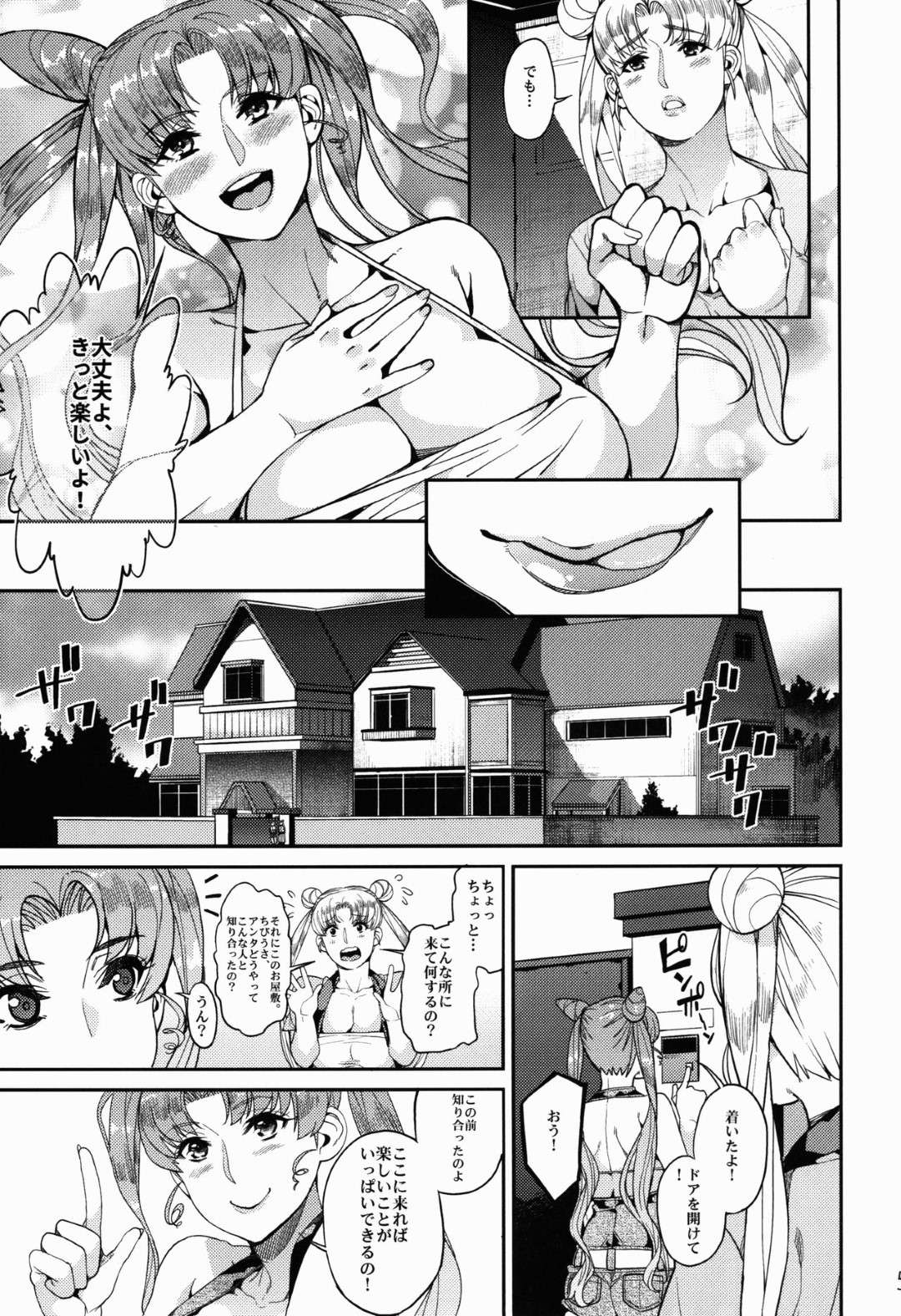 【エロ漫画】オジサンたち襲われちゃうビッチと無垢な美少女…フェラしたり中出しセックスで集団セックスしちゃう！【あずきこ：Fallen Angel】