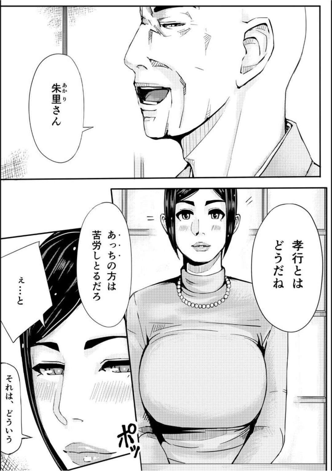 【エロ漫画】オジサンを襲っちゃうムッツリスケベなお姉さん…逆レイプに手コキしたりしてトロ顔の中出しセックスしちゃう！【御歩れい：色ノ家 -人妻がセックスする本II-】