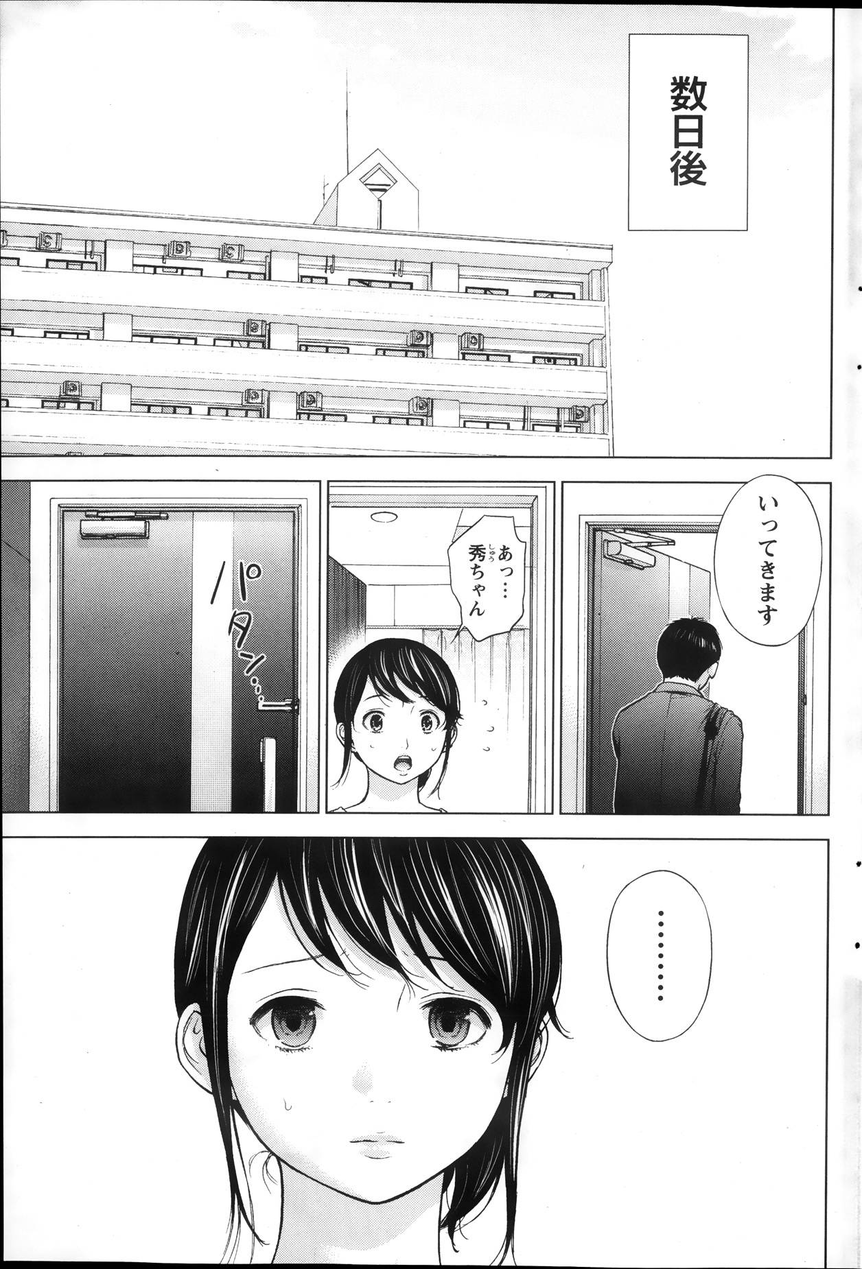 【エロ漫画】寝取りフェチがある夫の話を聞いてオナニーしちゃうエッチな人妻…イチャイチャと乳首責めされたりオナニーしちゃう！【色白好：第3話 あてつけ】