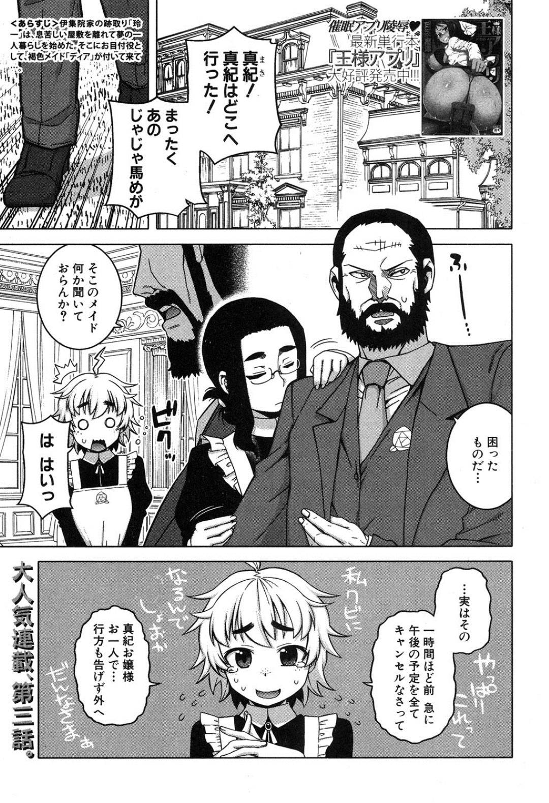 【エロ漫画】クーデレでビッチすぎるメイドと生意気でツンデレのお嬢様…逆レイプにフェラしたりしてトロ顔の中出しセックスしちゃう！【高津：マイ・ディ・メイド〈第三話〉】