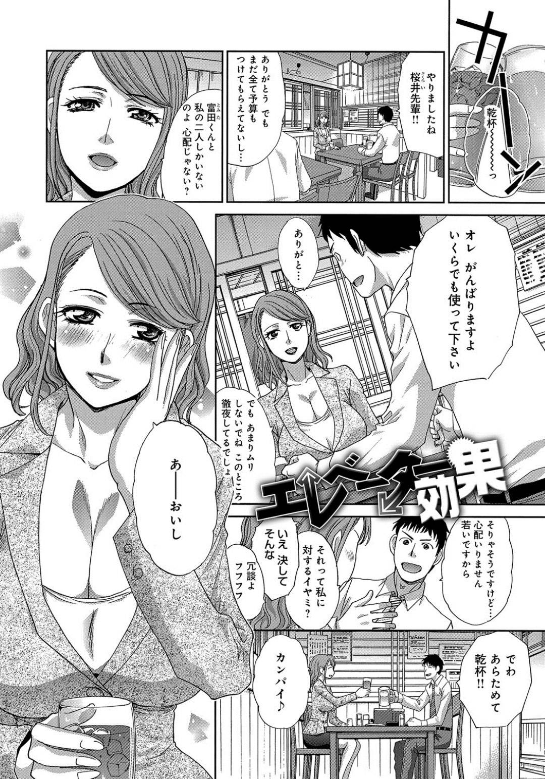 【エロ漫画】エレベーター内で告白しちゃうかわいい女上司…逆レイプでイチャイチャとキスしたりしてトロ顔の中出しセックスしちゃう！【板場広し：エレベーター効果】