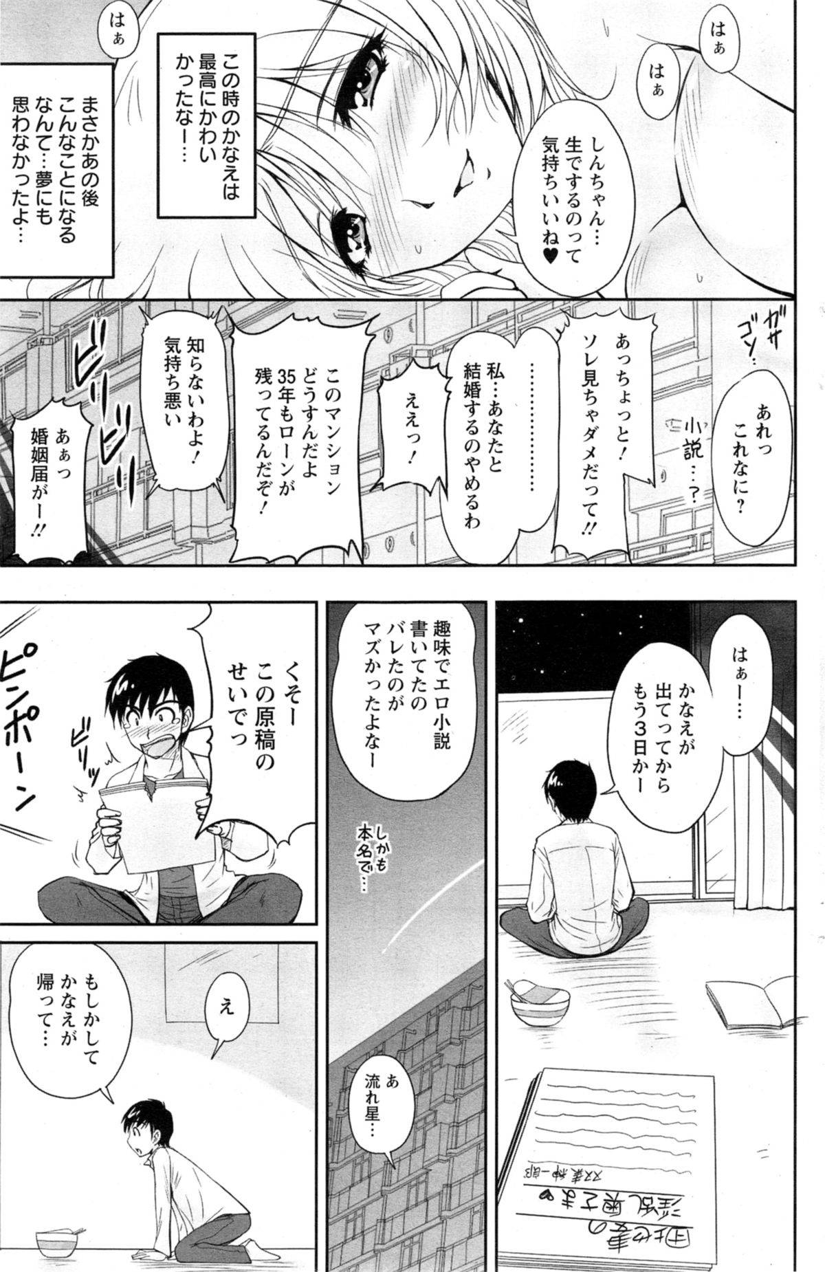 【エロ漫画】誘惑しちゃう団地の人妻…イチャイチャと浮気にだいしゅきホールドの中出しセックスでトロ顔になっちゃう！【ふぁんとむ：第1話 エロエロ新婚前夜】