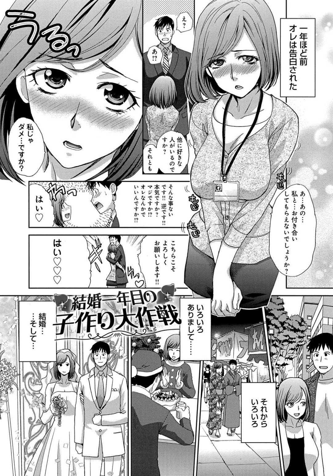 【エロ漫画】子作りするためにイチャついちゃうムッツリな人妻…イチャイチャとキスしたりしてトロ顔の中出しセックスしちゃう！【板場広し：結婚一年目の子作り大作戦】