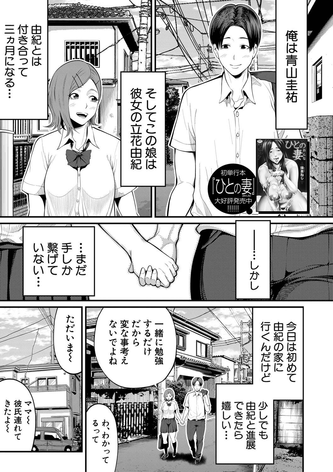 【エロ漫画】逆に襲っちゃうサキュバスでエッチなお母さん…逆レイプにフェラしたりしてトロ顔の中出しセックスしちゃう！【抹茶ねじ：淫魔な彼女のお母様】