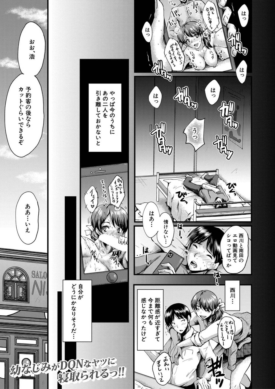 【エロ漫画】ひたすら鬼畜な男に調教されちゃうムッツリスケベな人妻…レイプでフェラしたりしてトロ顔の中出しセックスで寝取られちゃう！【SINK：トモダチ その3】