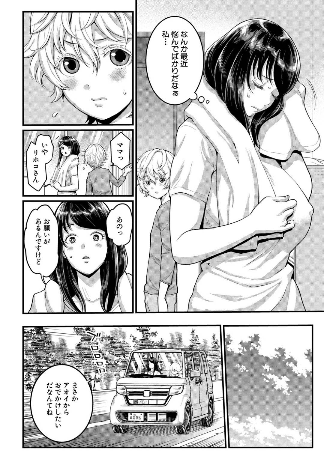 【エロ漫画】義理の息子なショタに襲われちゃう義理の母親…イチャイチャと逆レイプにキスされたりしてトロ顔の中出しセックスで浮気しちゃう！【アガタ：あなたのママになりたくて 第3話】