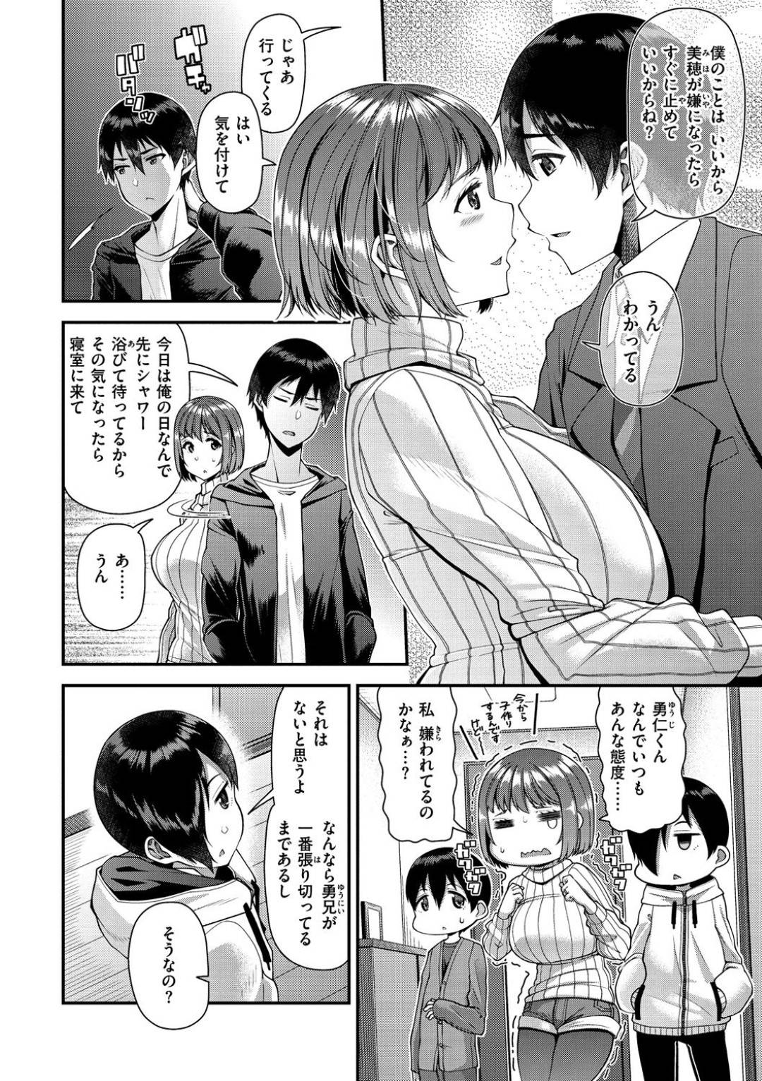 【エロ漫画】夫公認で彼の弟とセックスしちゃうエッチな人妻…浮気でイチャイチャとだいしゅきホールドの中出しセックスでトロ顔になっちゃう！【皐月芋網：ツマフェス ～第一夜～】