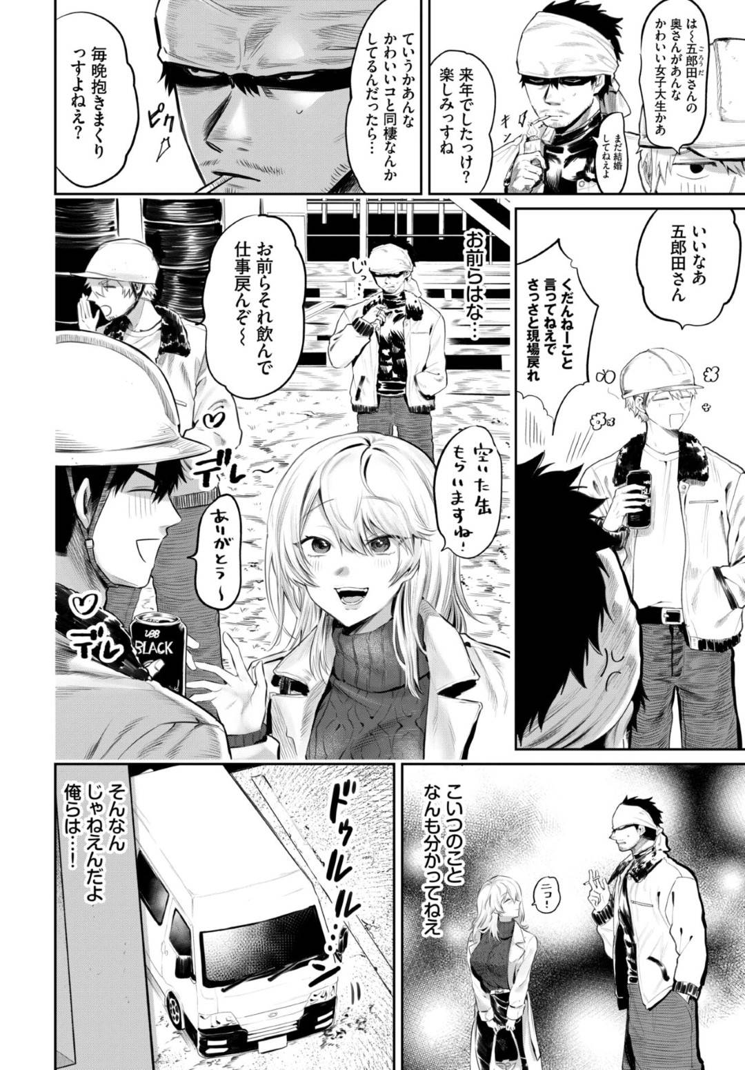 【エロ漫画】あまりにド変態すぎるエッチな若い人妻…イチャイチャとキスしたりしてトロ顔の中出しセックスしちゃう！【朝野よみち：鬼イカせの流儀】