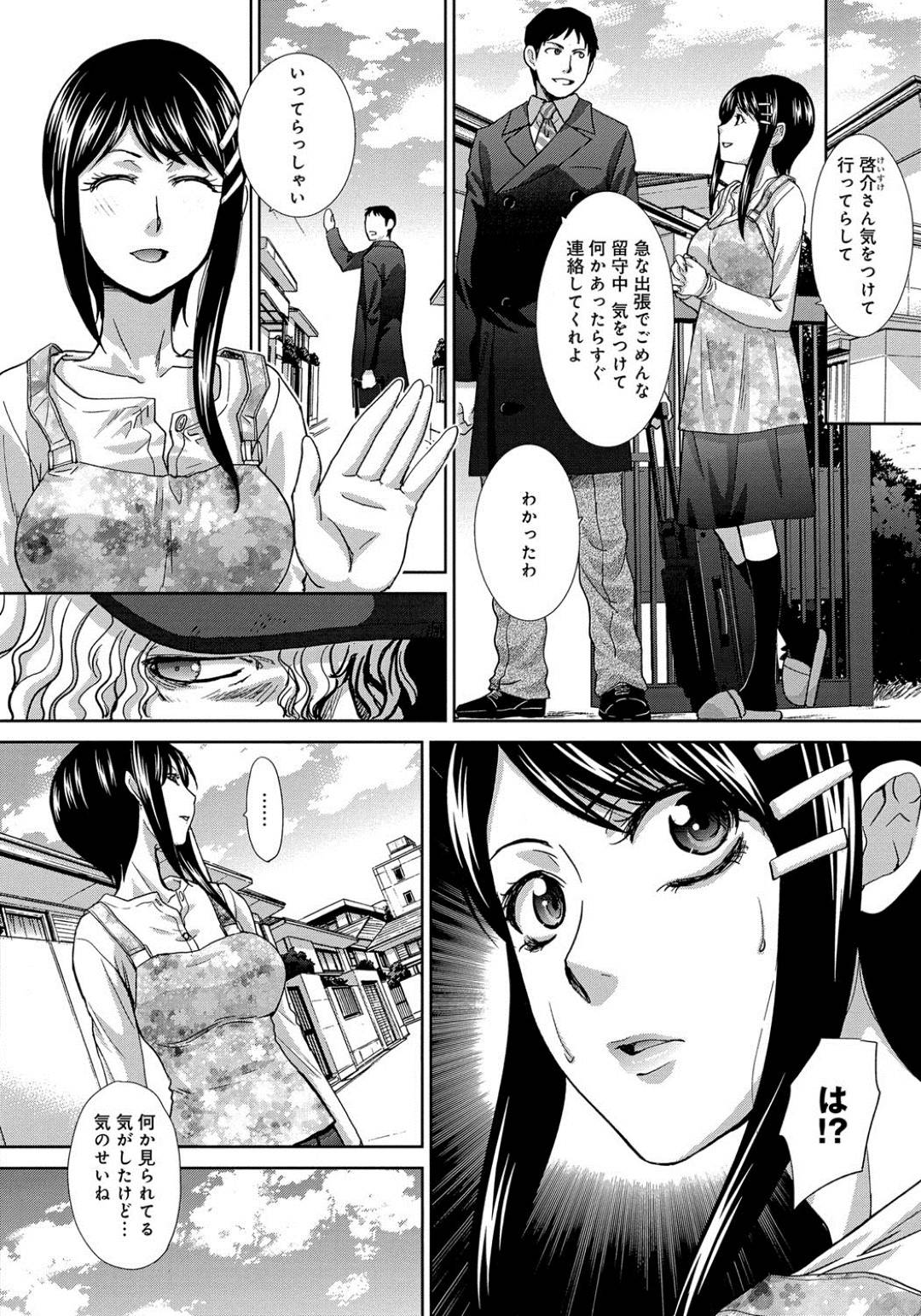 【エロ漫画】鬼畜なオジサンに襲われちゃう無垢な人妻…レイプで地乳首舐めされたりしてバックの中出しセックスで寝取られちゃう！【板場広し：侵された人妻 前編】